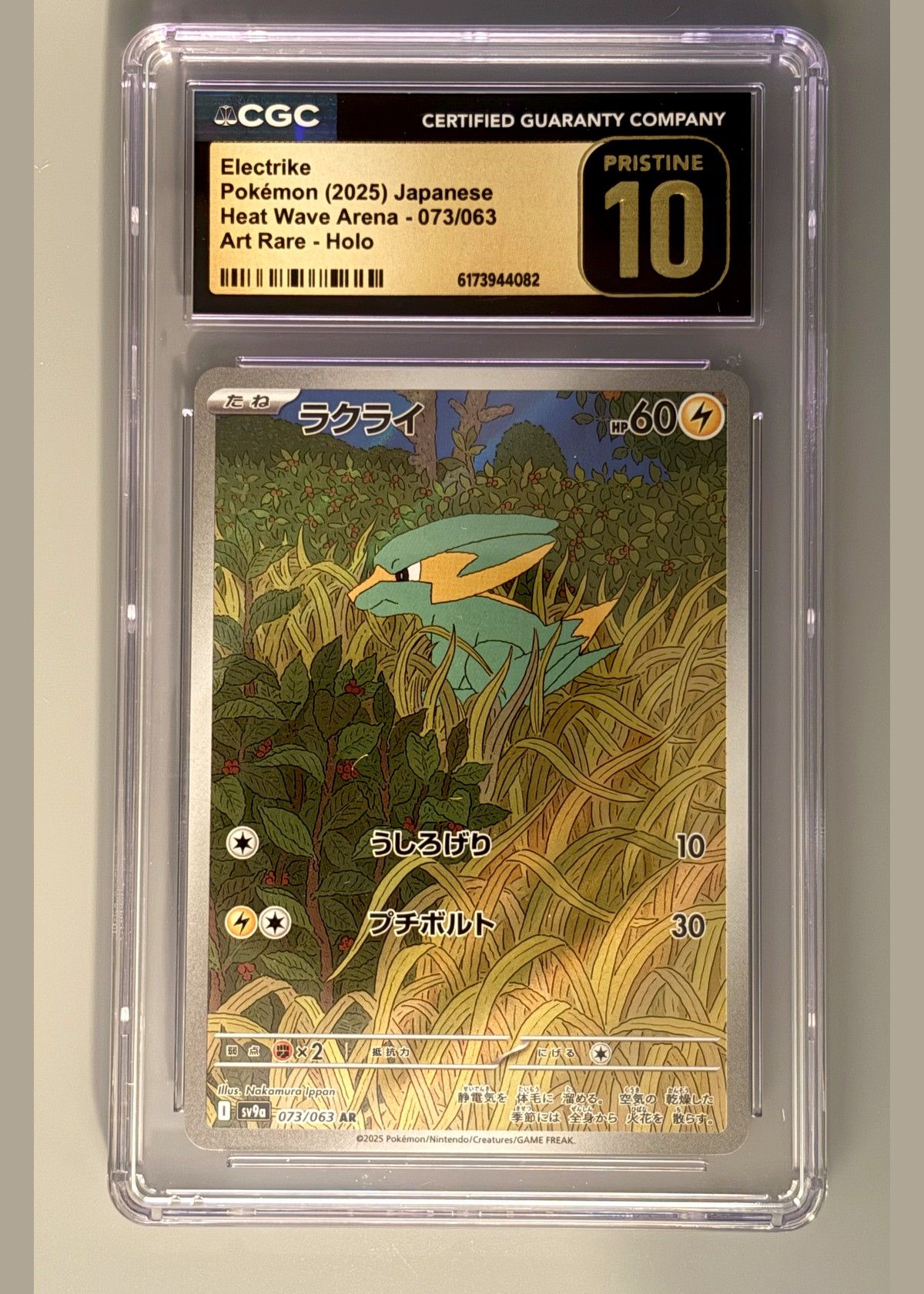 Electrike 073/063 (Pokémon 2025 Japanese Heat Wave Arena) - CGC Pristine 10, front