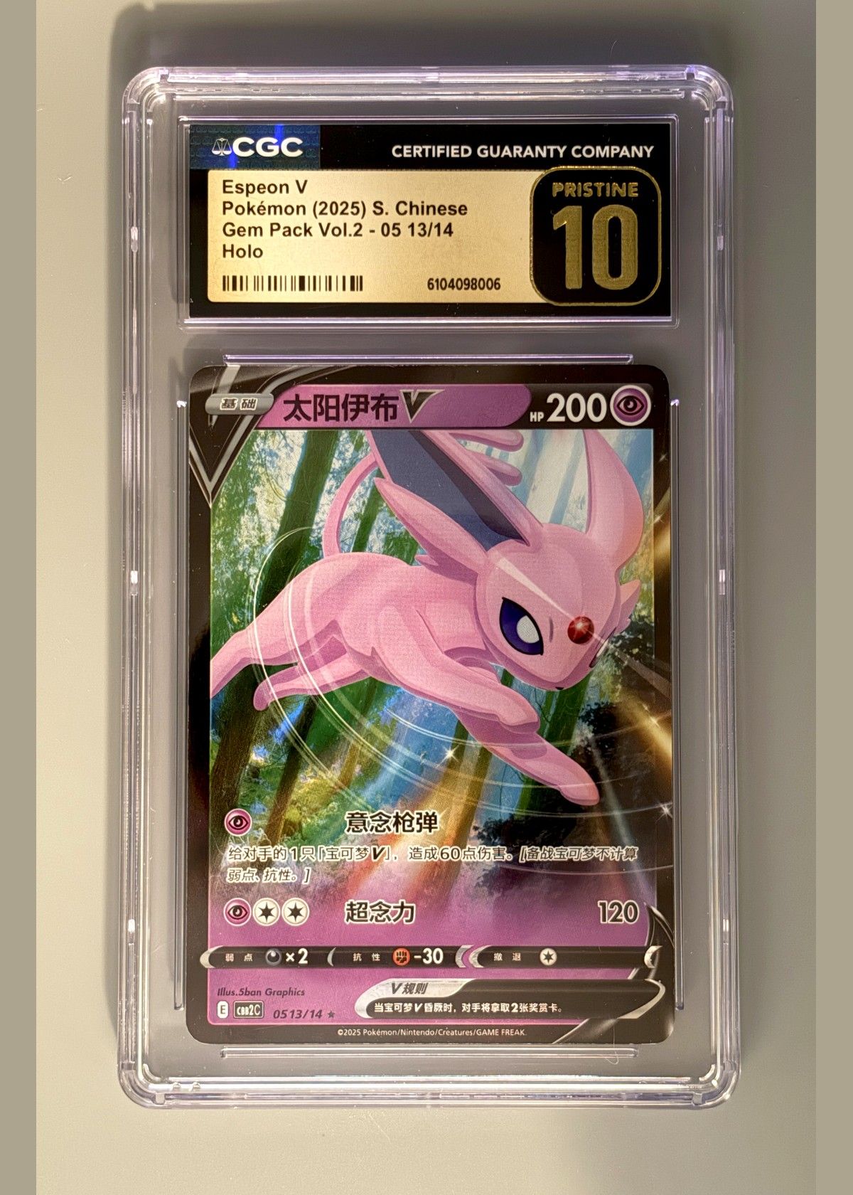 Espeon V 05/13/14 (Pokémon 2025 S. Chinese Gem Pack Vol.2) - CGC Pristine 10, front