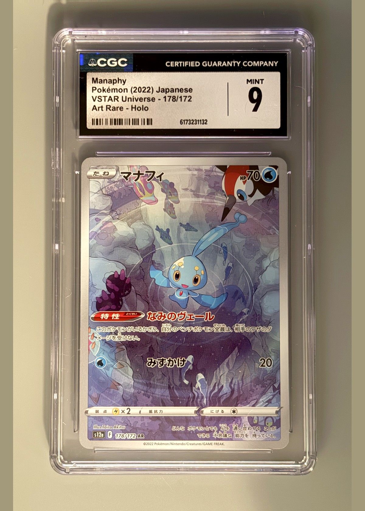 Manaphy 178/172 (Pokémon 2022 Japanese VSTAR Universe) - CGC 9, front