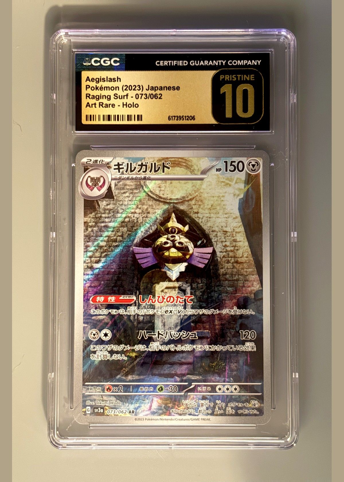 Aegislash Pokémon (2023) Japanese Raging Surf - 073/062 Art Rare - Holo - CGC 10 Pristine, front