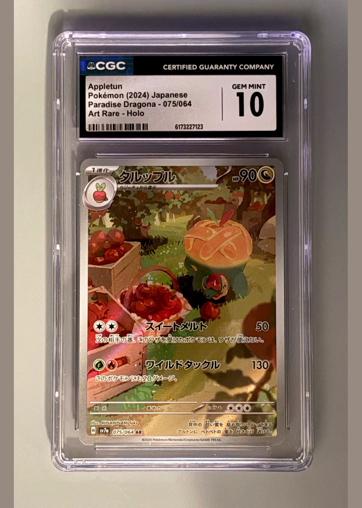 Appletun Pokémon (2024) Japanese Paradise Dragona - 075/064 Art Rare - Holo - CGC 10, front
