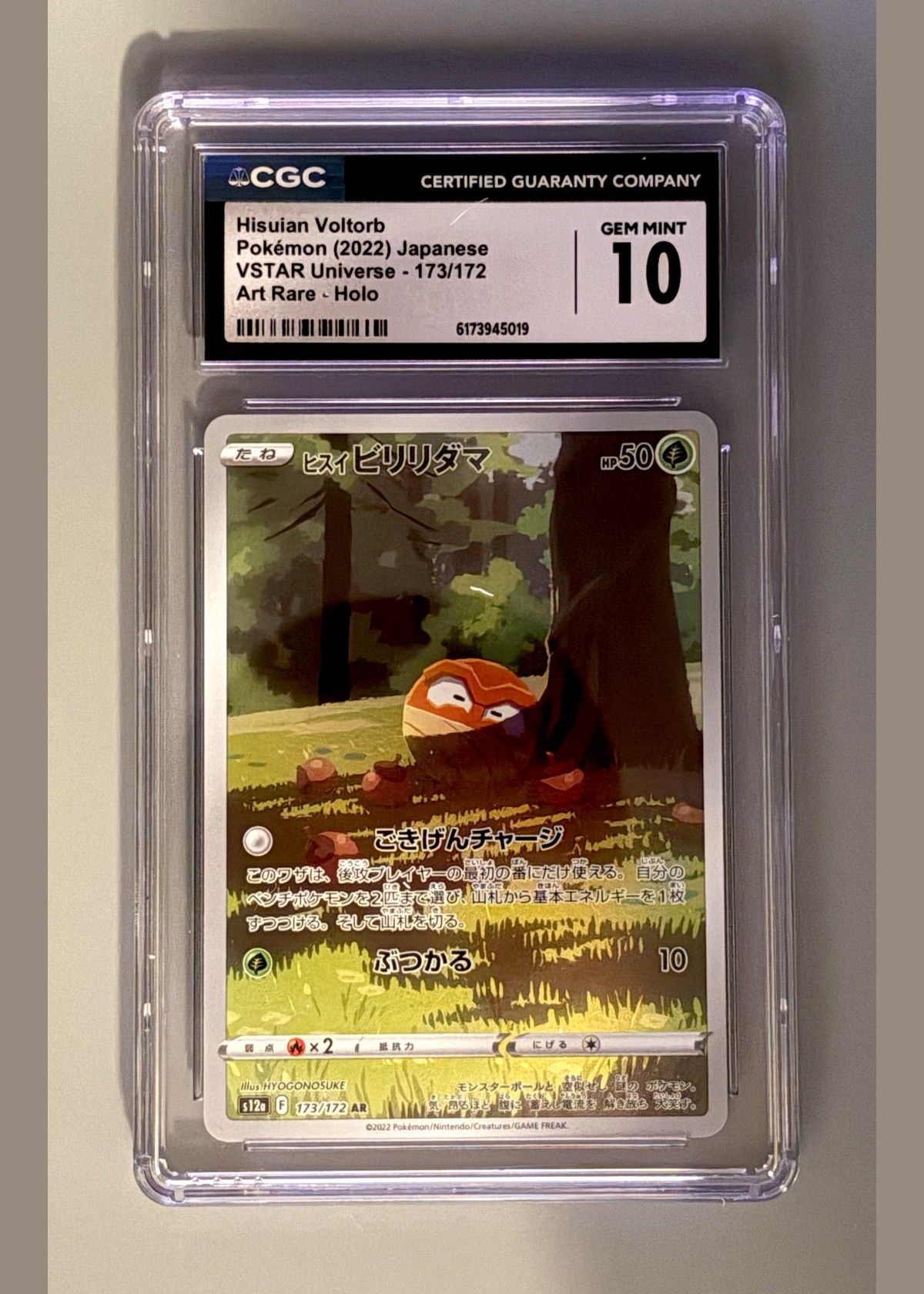 Hisuian Voltorb 173/172 (Pokémon 2022 Japanese VSTAR Universe) - CGC 10, front