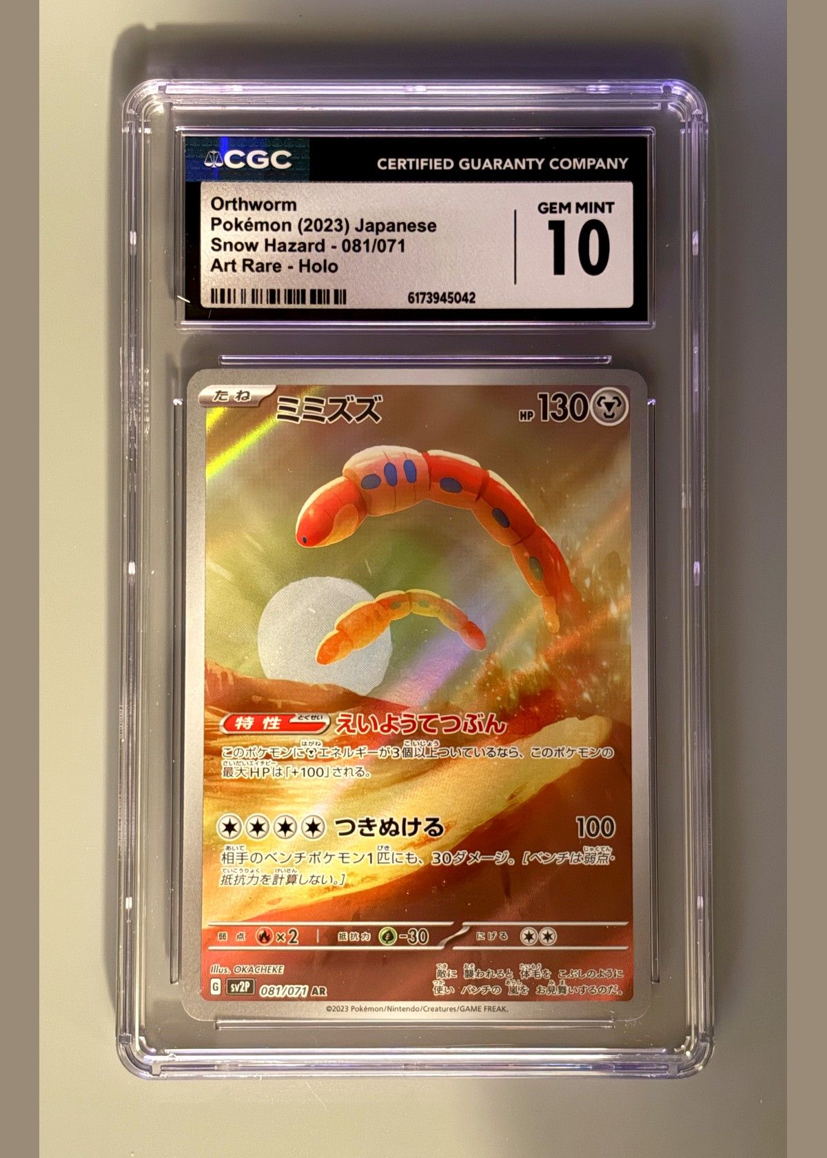 Orthworm (Pokémon 2023 Japanese Snow Hazard) - 081/071 Art Rare Holo - CGC 10, front