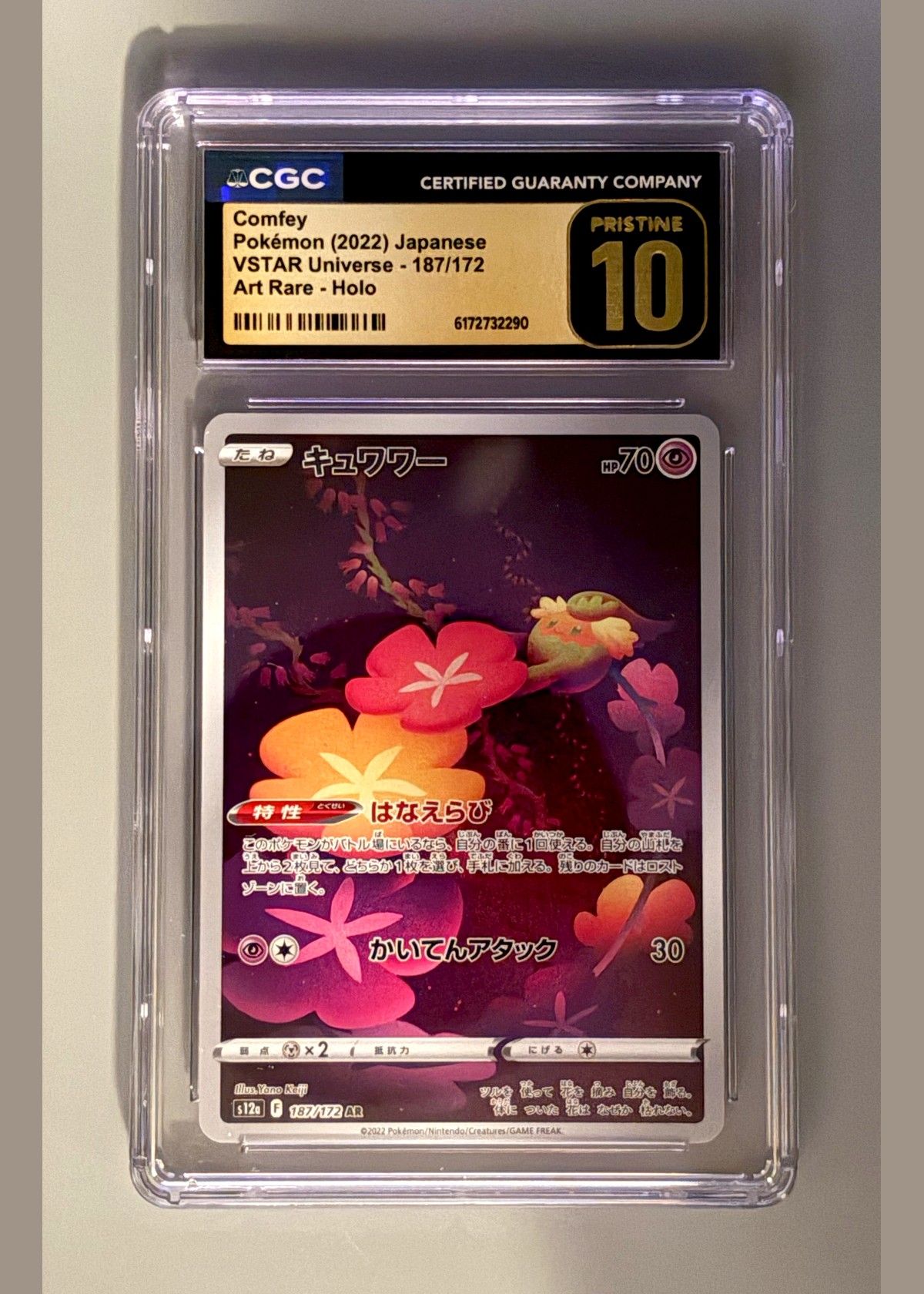 Comfey 187/172 (Pokémon 2022 Japanese VSTAR Universe) - CGC Pristine 10, front