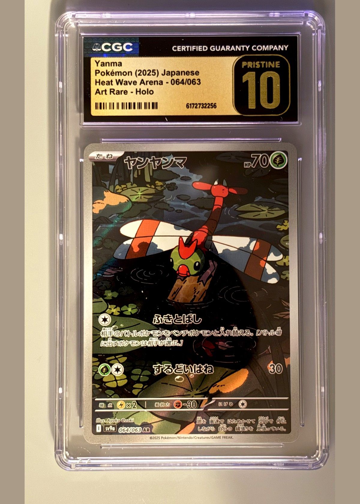 Yanma 064/063 (Pokémon 2025 Japanese Heat Wave Arena) - CGC 10 Pristine, front