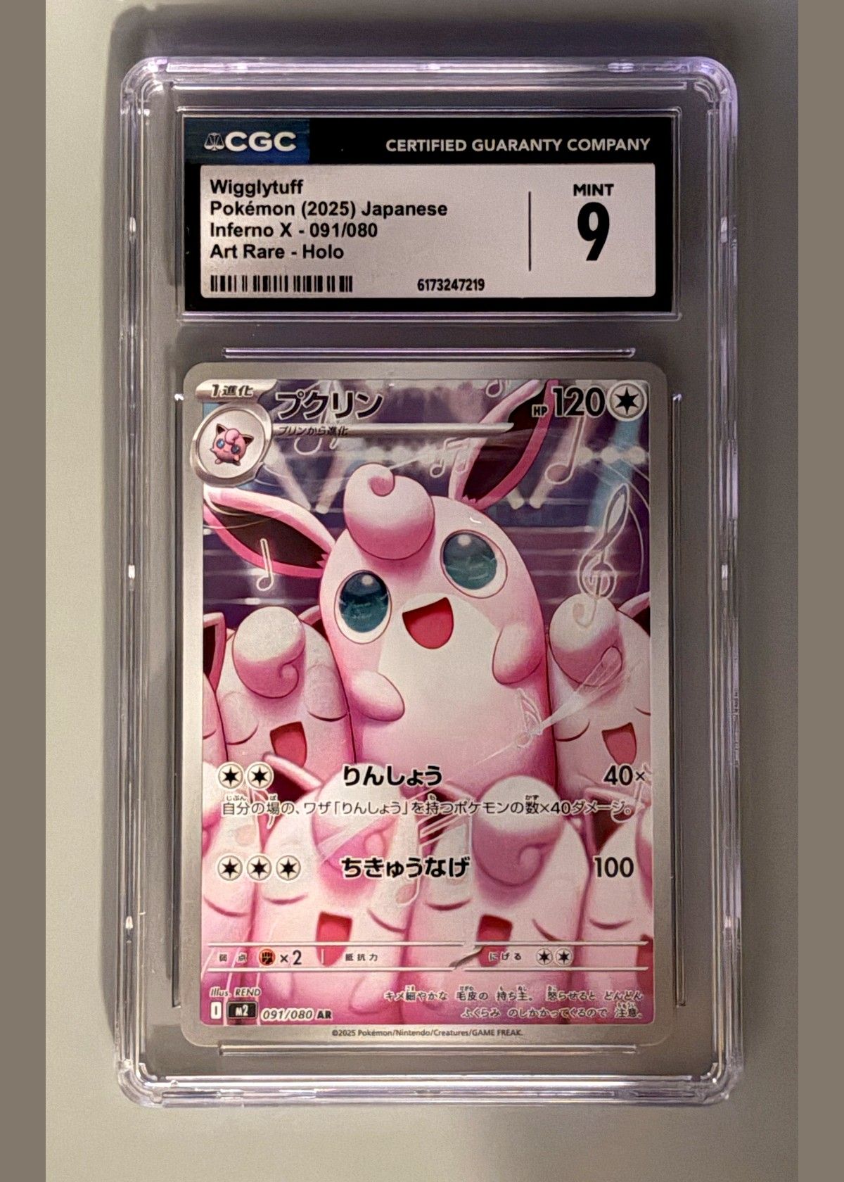 Wigglytuff Pokémon (2025) Japanese Inferno X - 091/080 Art Rare - Holo - CGC 9, front