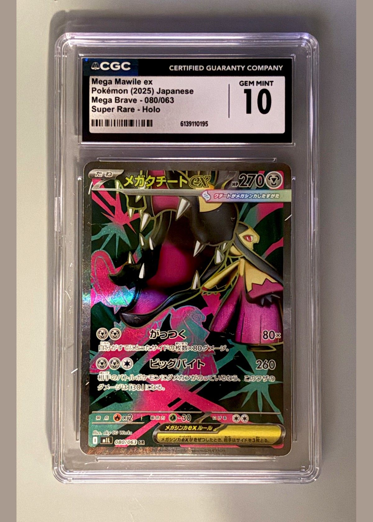 Mega Mawile ex 080/063 (Pokémon 2025 Japanese Mega Brave) - CGC 10, front