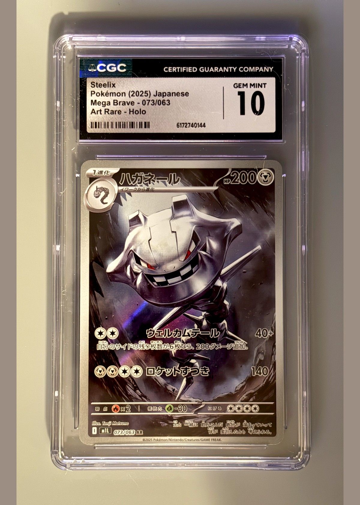 Steelix Pokémon (2025) Japanese Mega Brave - 073/063 Art Rare - Holo - CGC 10, front