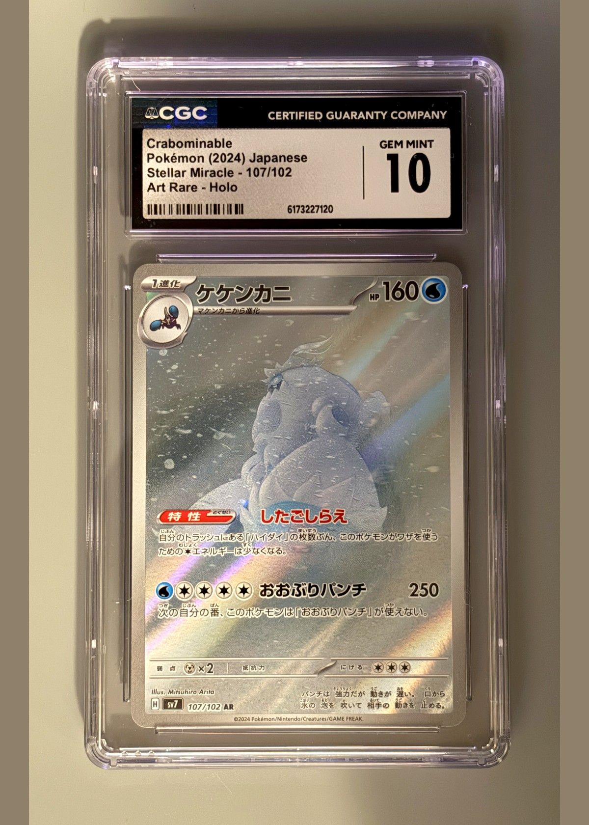 Crabominable 107/102 (Stellar Miracle) - CGC 10, front