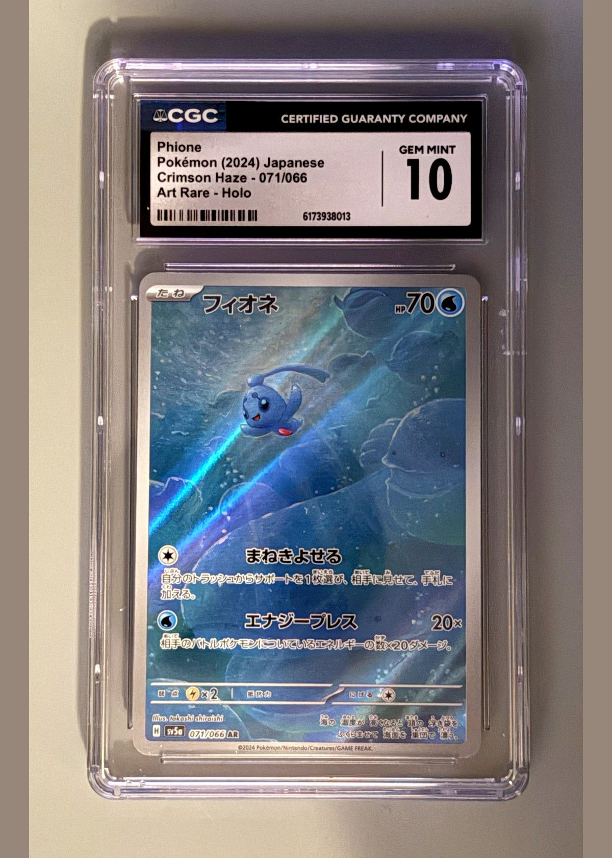 Phione 071/066 (Pokémon 2024 Japanese Crimson Haze) - CGC Gem Mint 10, front
