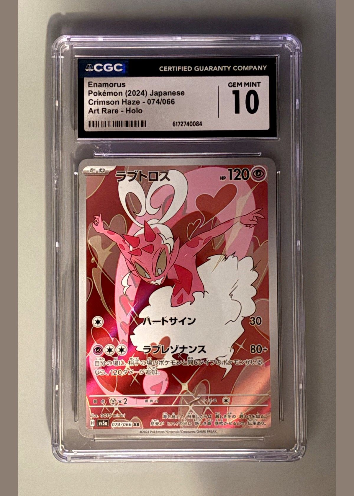 Enamorus Pokémon (2024) Japanese Crimson Haze 074/066 Art Rare - Holo - CGC 10, front