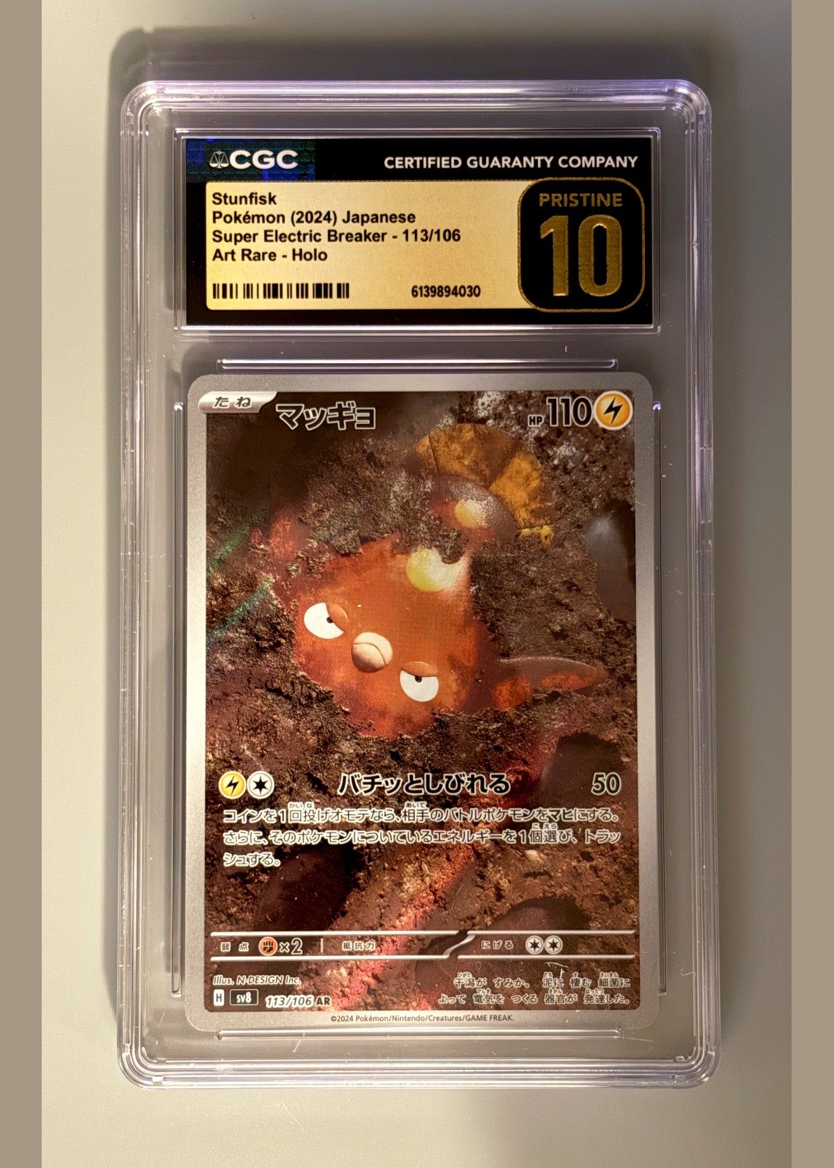 Stunfisk Pokémon (2024) Japanese Super Electric Breaker 113/106 Art Rare - Holo - CGC 10 Pristine, front