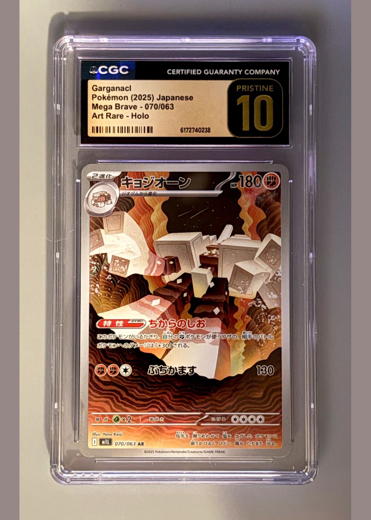 Garganacl 070/063 (Pokémon 2025 Japanese Mega Brave) - CGC Pristine 10, front