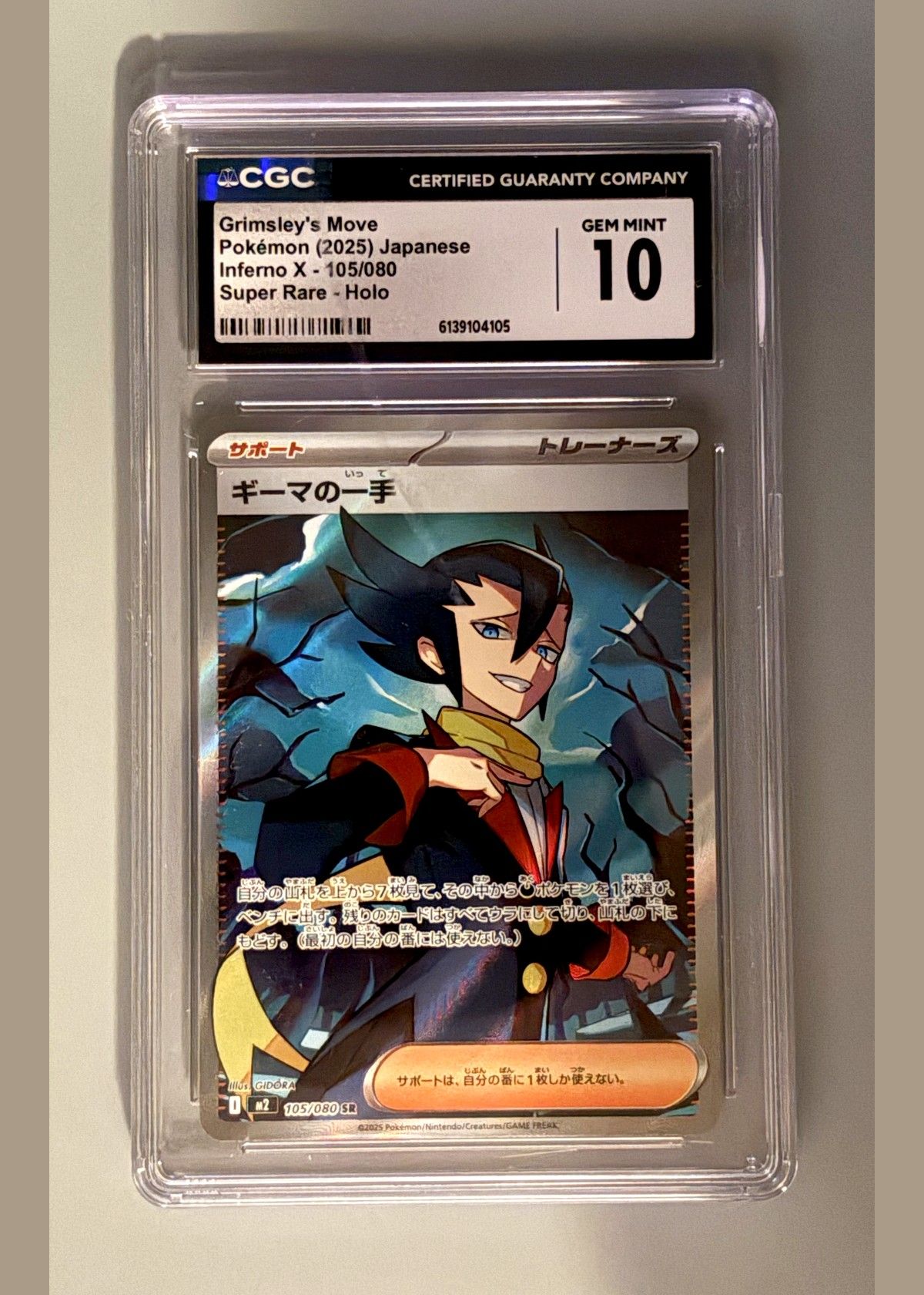 Grimsley's Move Pokémon (2025) Japanese Inferno X - 105/080 - CGC 10, front