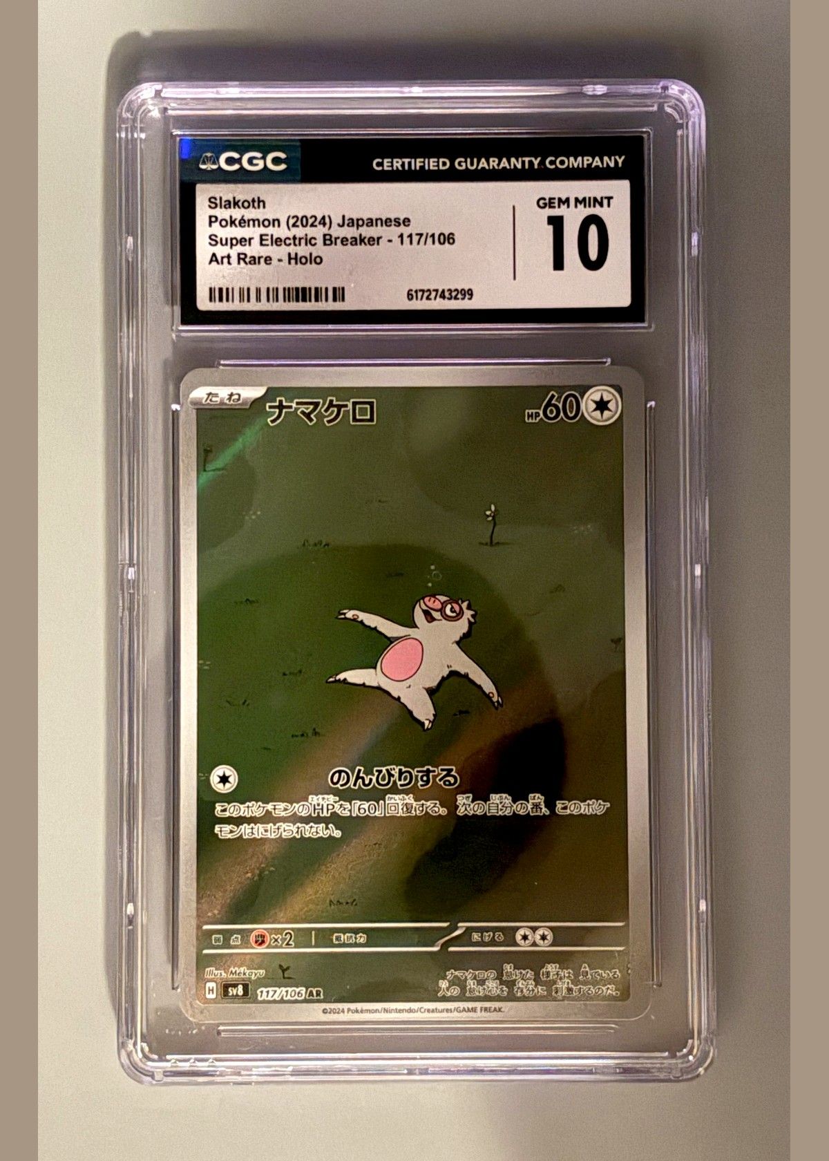 Slakoth 117/106 (Pokémon 2024 Japanese Super Electric Breaker) - CGC Gem Mint 10, front