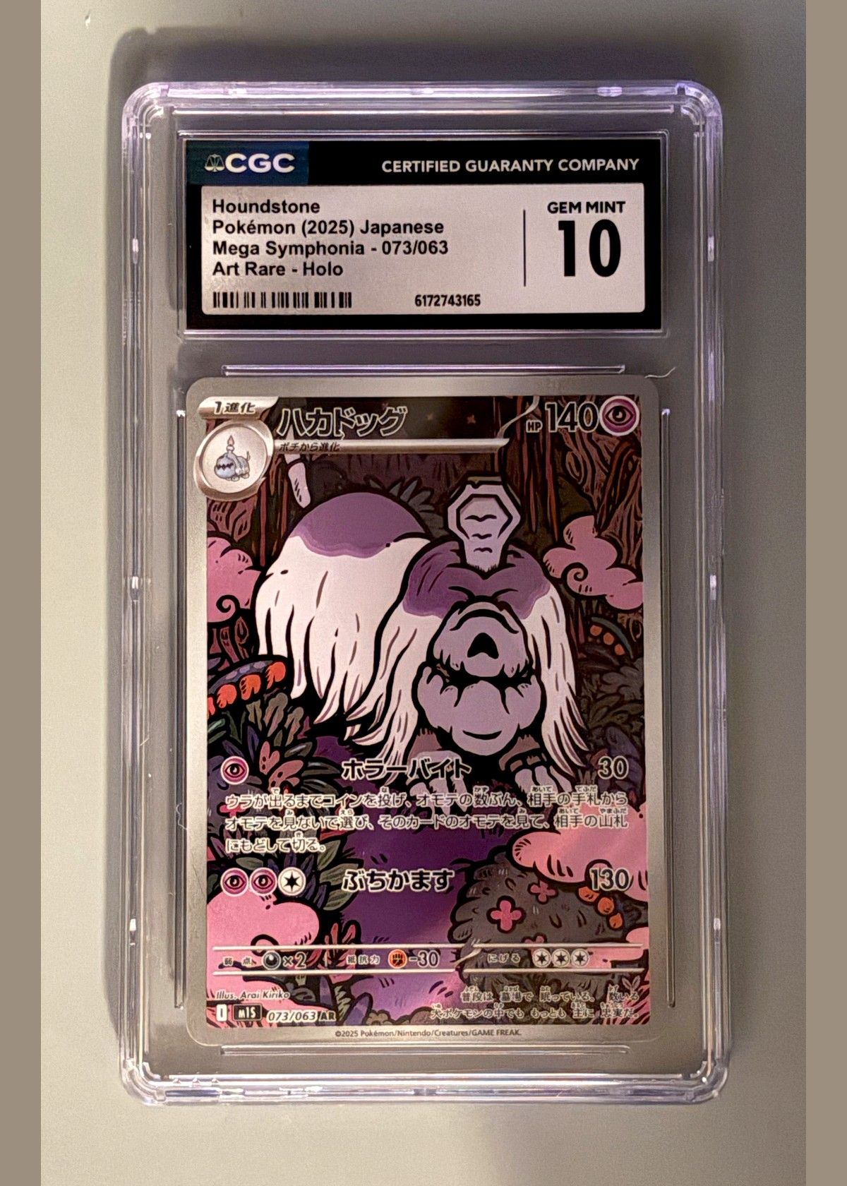 Houndstone 073/063 (Pokémon 2025 Japanese Mega Symphonia) - CGC Gem Mint 10, front
