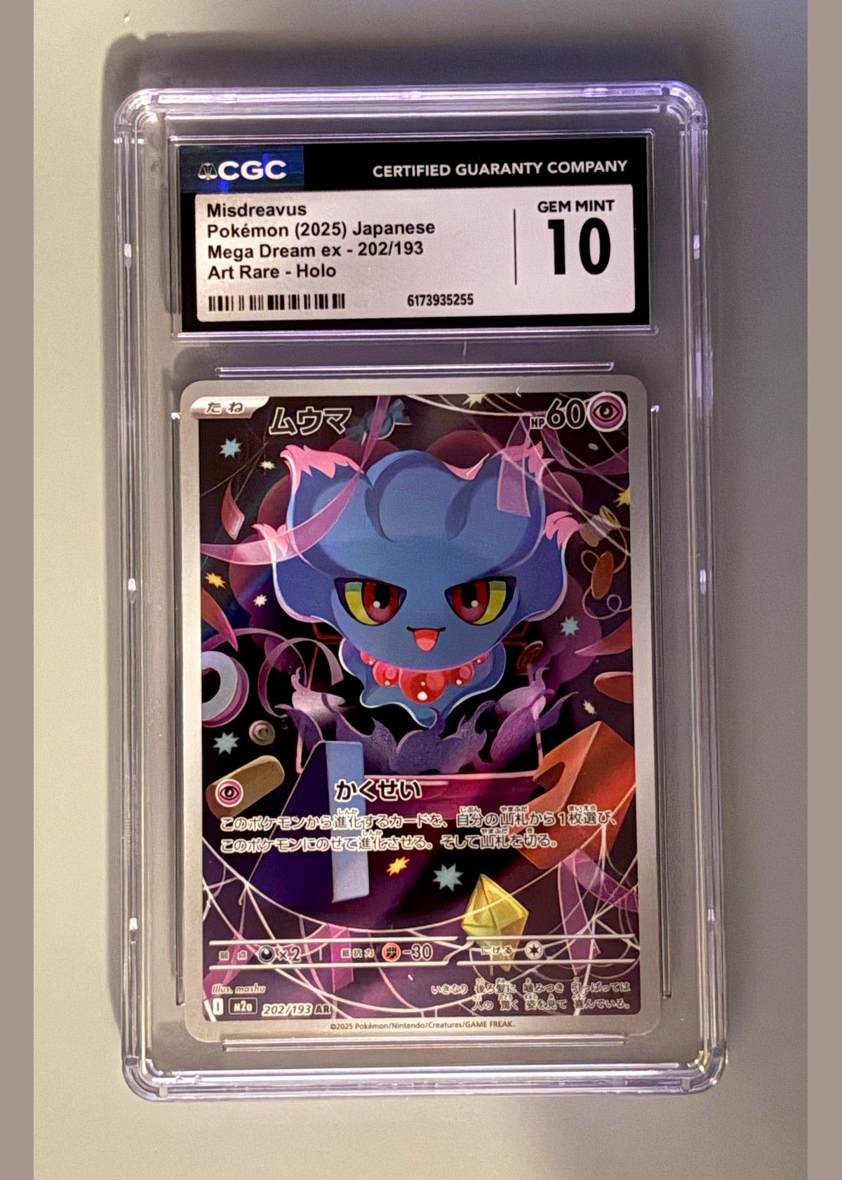 Misdreavus 202/193 (Pokémon 2025 Japanese Mega Dream ex) - CGC Gem Mint 10, front