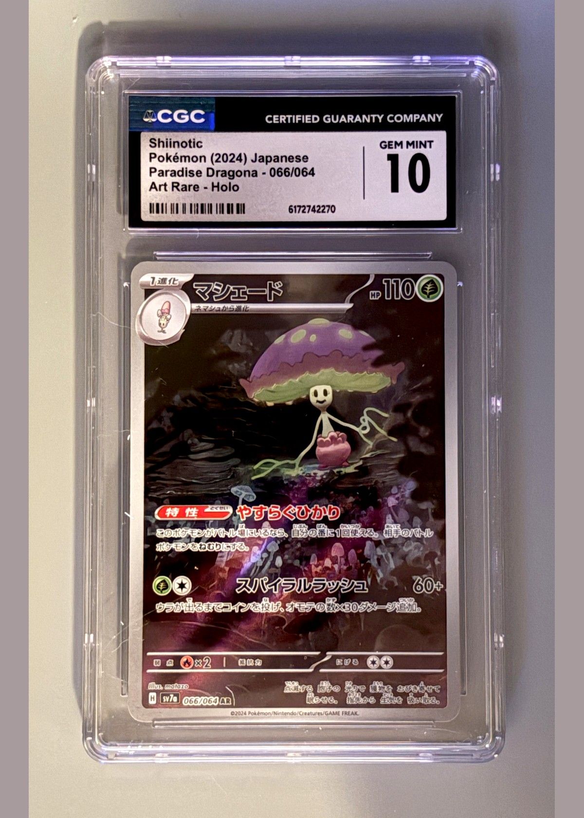 Shiinotic Pokémon (2024) Japanese Paradise Dragona - 066/064 Art Rare - Holo - CGC 10, front