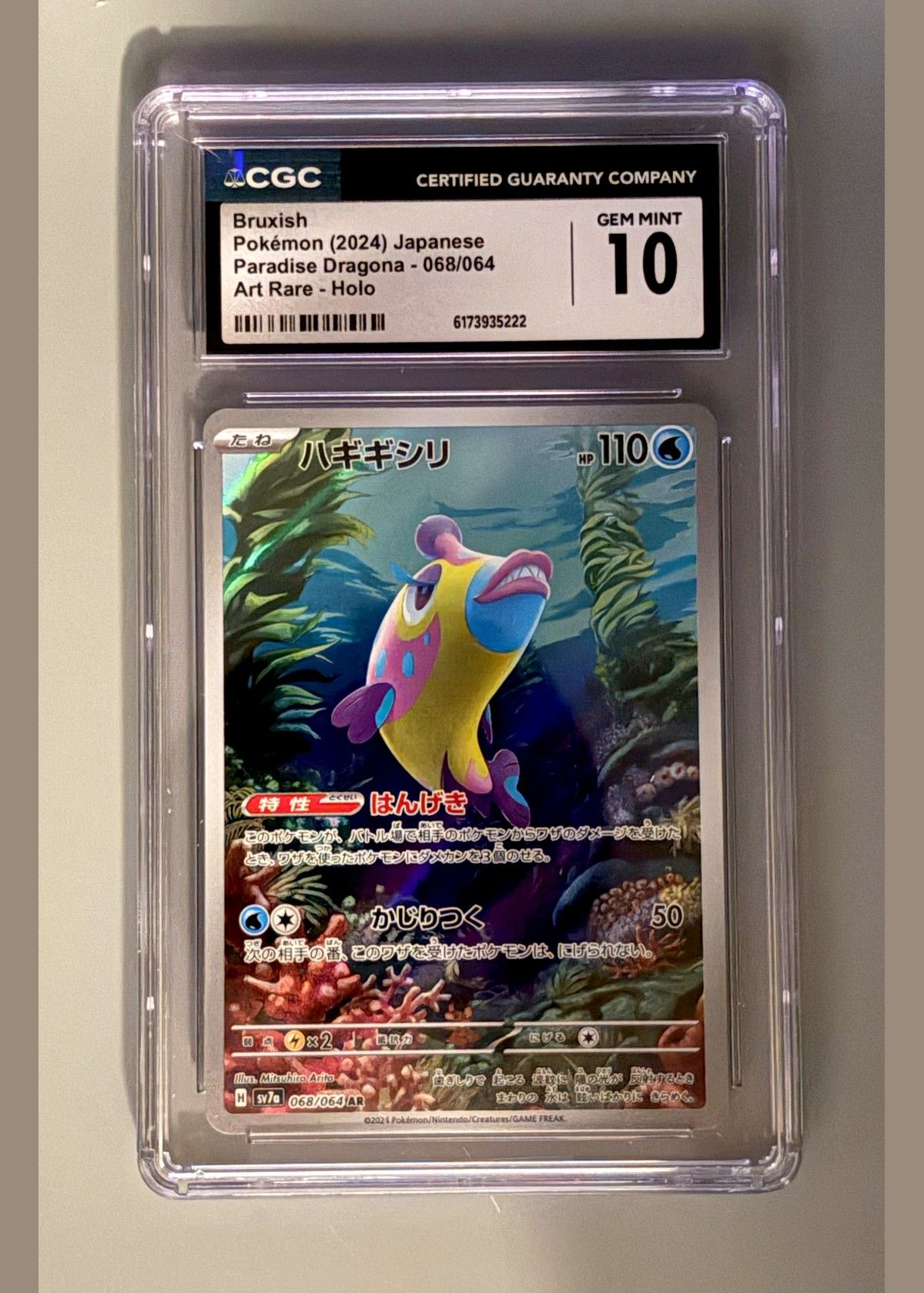 Paradaiga 068/064 (Pokémon Paradise Dragona 2024 Japanese) - CGC Gem Mint 10, front