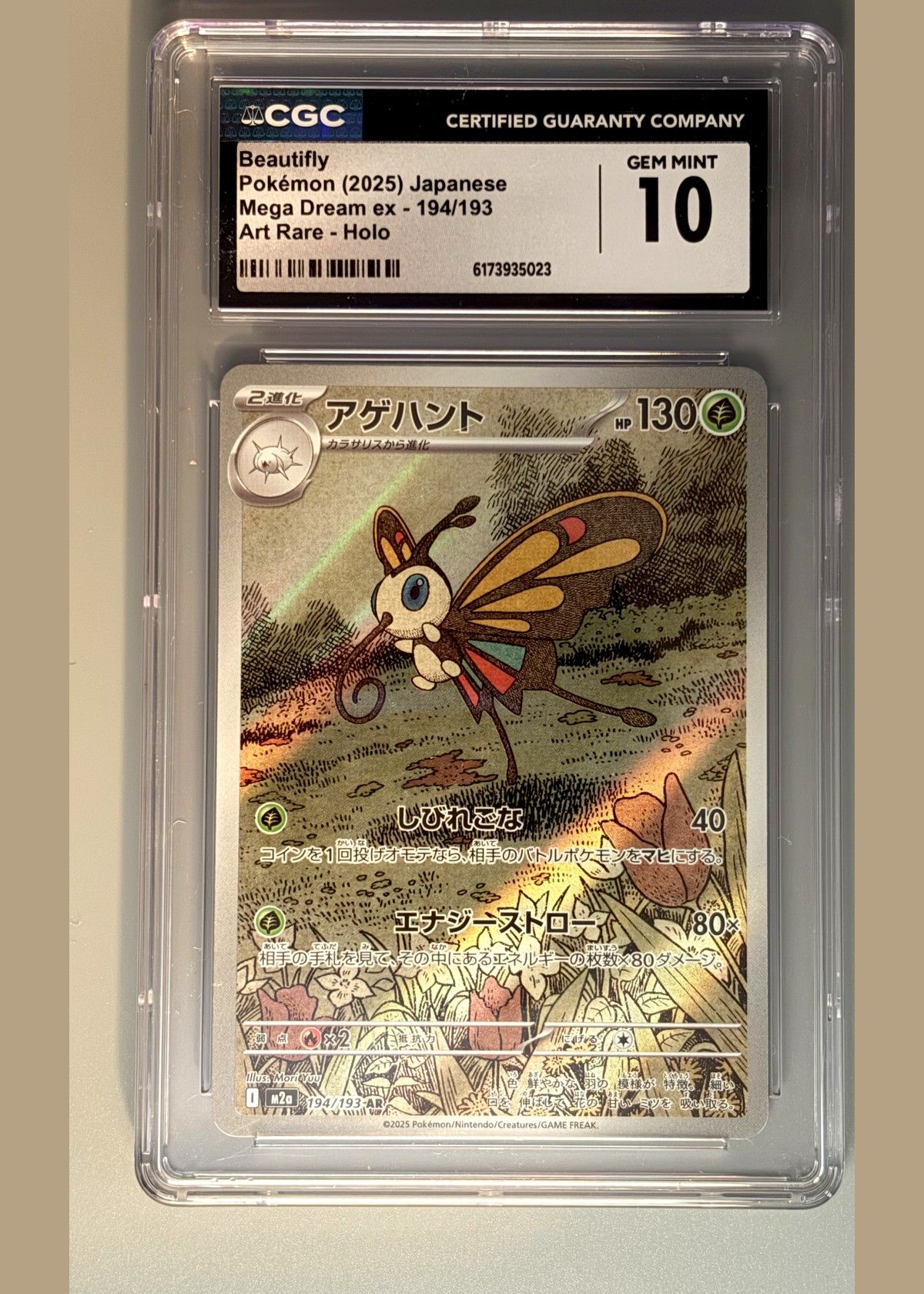 Beautifully Pokémon (2025) Japanese Mega Dream ex - 194/193 Art Rare - Holo - CGC 10, front
