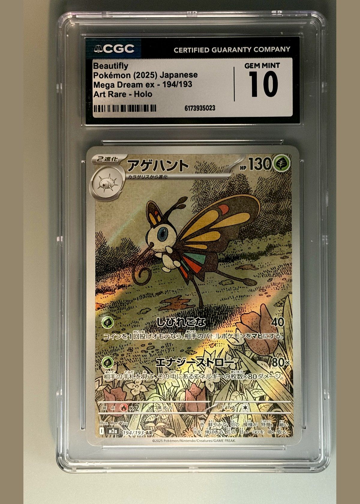 Beautifly Pokémon (2025) Japanese Mega Dream ex - 194/193 Art Rare Holo - CGC 10, front