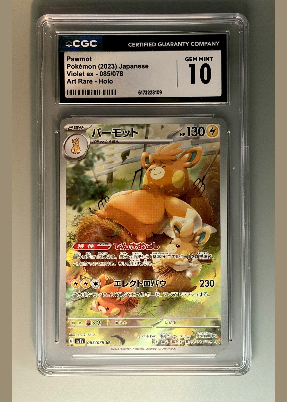 Pawmot ex 085/078 (Pokémon 2023 Japanese Violet ex) - CGC Gem Mint 10, front
