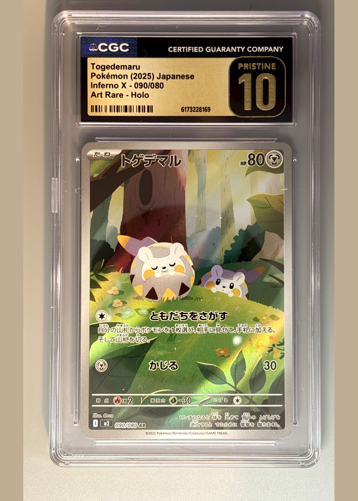 Togedemaru 090/080 (Pokémon 2025 Japanese Inferno X) - CGC 10 Pristine, front