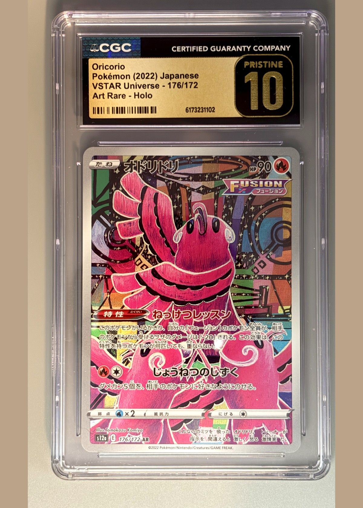 Oricorio 176/172 (Pokémon 2022 Japanese VSTAR Universe) - CGC 10 Pristine, front