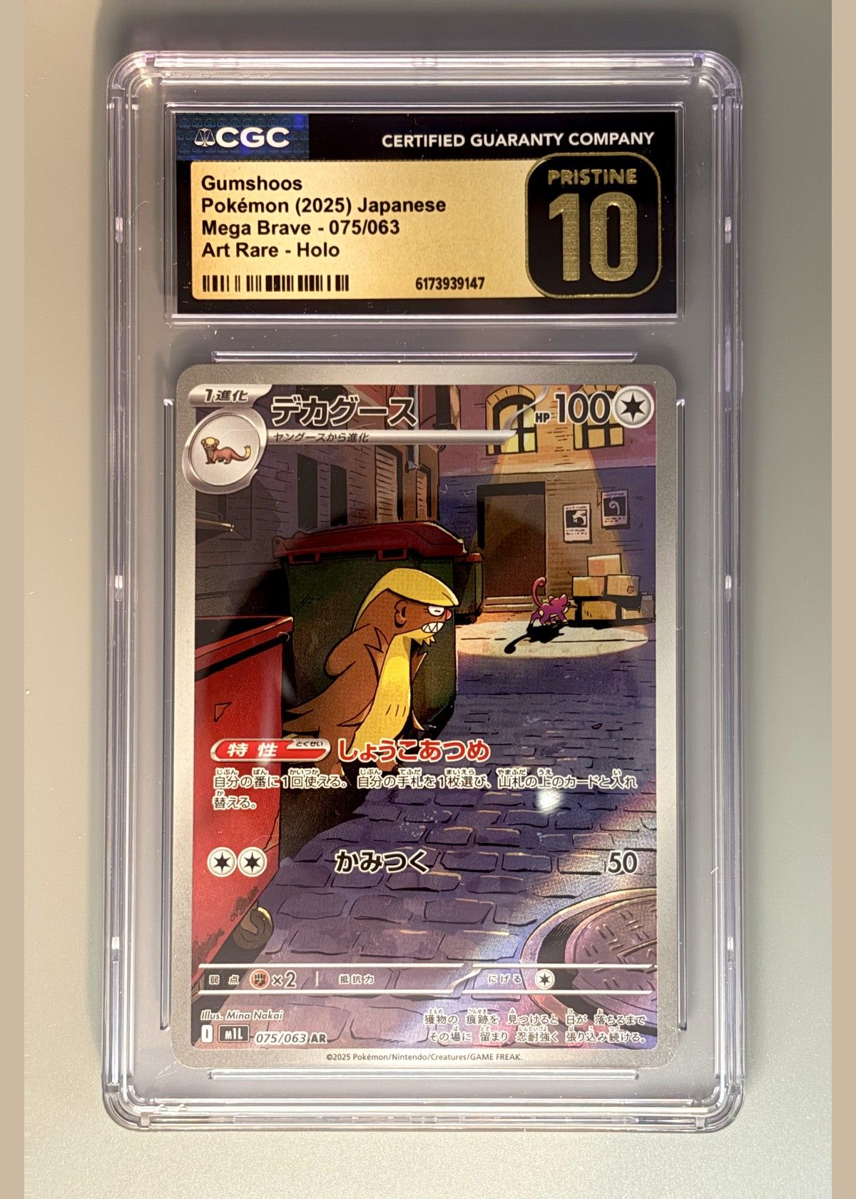 Gumshoos Pokémon (2025) Japanese Mega Brave - 075/063 Art Rare - Holo - CGC 10, front
