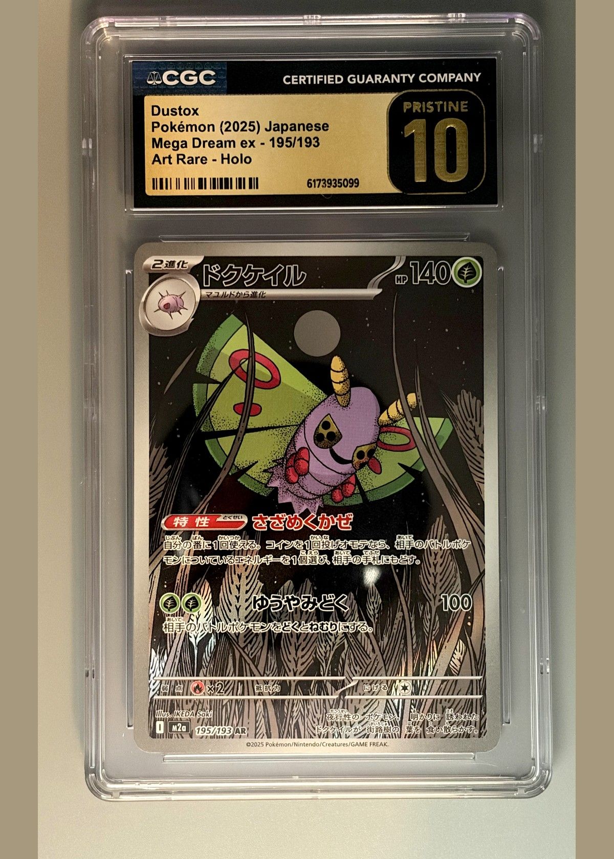 Dustox Pokémon (2025) Japanese Mega Dream ex - 195/193 Art Rare - Holo - CGC 10 Pristine, front