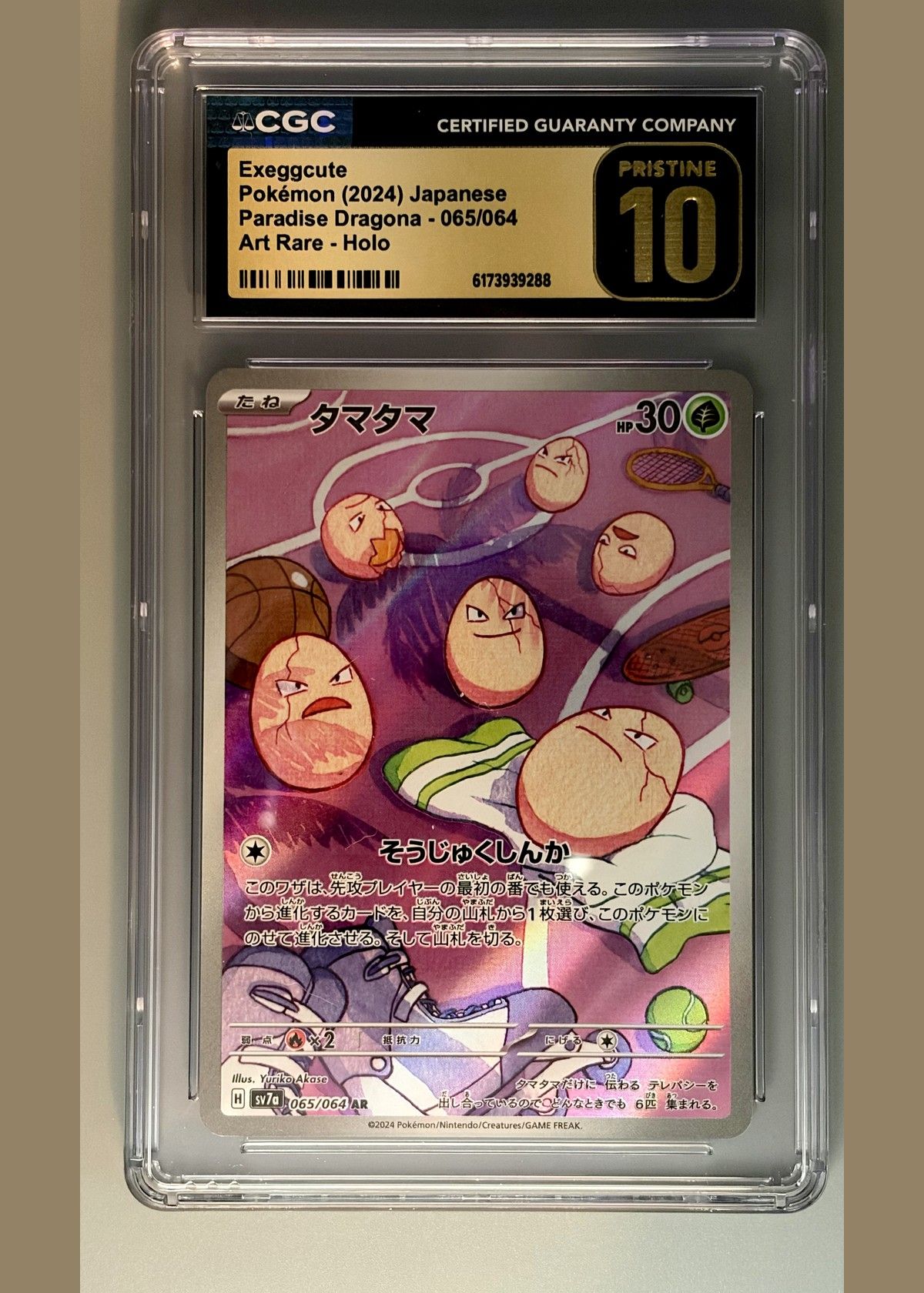 Exeggcute 065/064 (Pokémon 2024 Japanese Paradise Dragona) - CGC Pristine 10, front