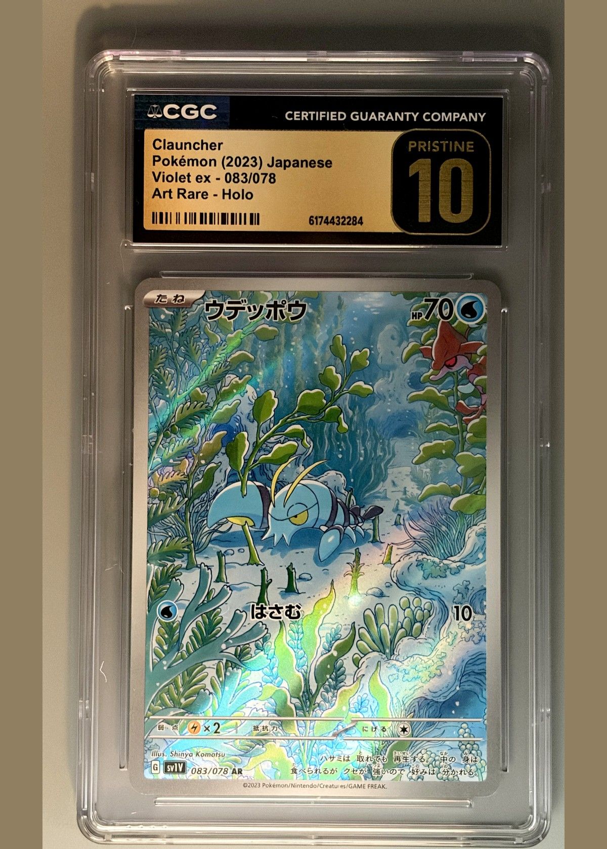 Clauncher 083/078 (Pokémon 2023 Japanese Violet ex) - CGC 10 Pristine, front