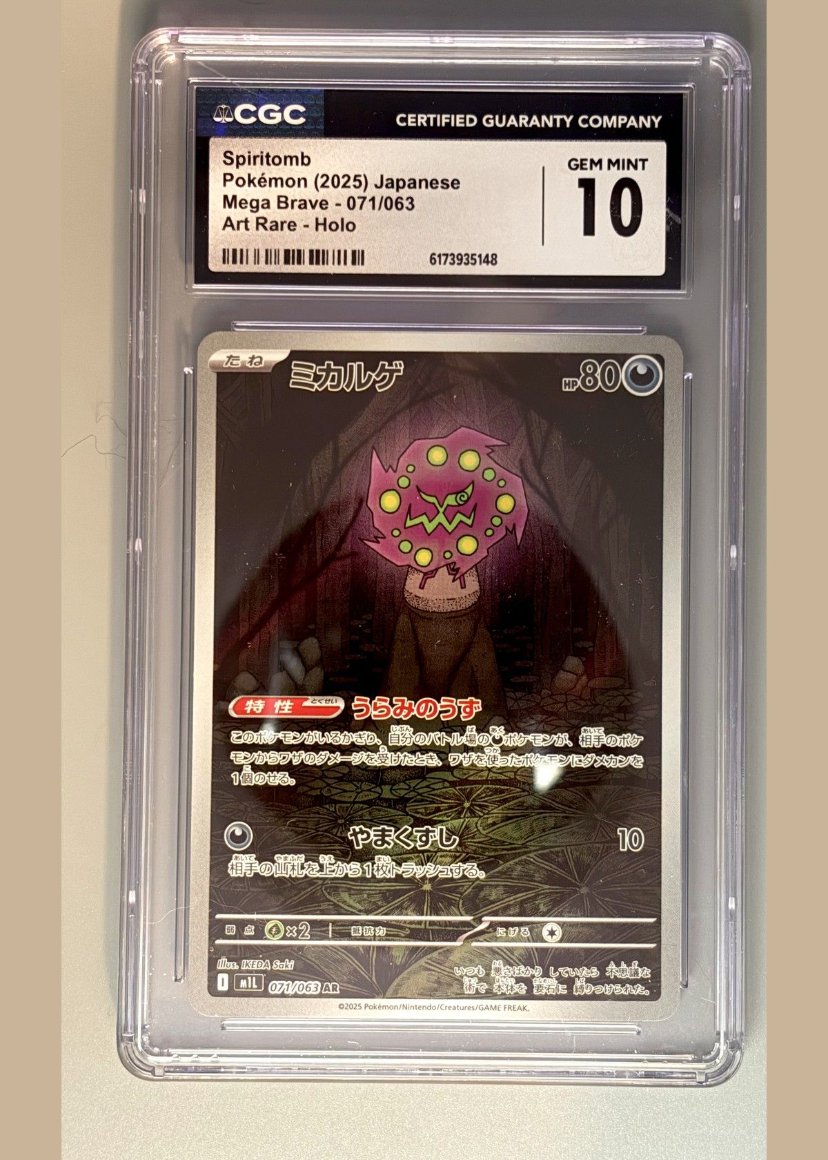 Spiritomb Pokémon (2025) Japanese Mega Brave - 071/063 Art Rare - Holo (CGC Gem Mint 10), front