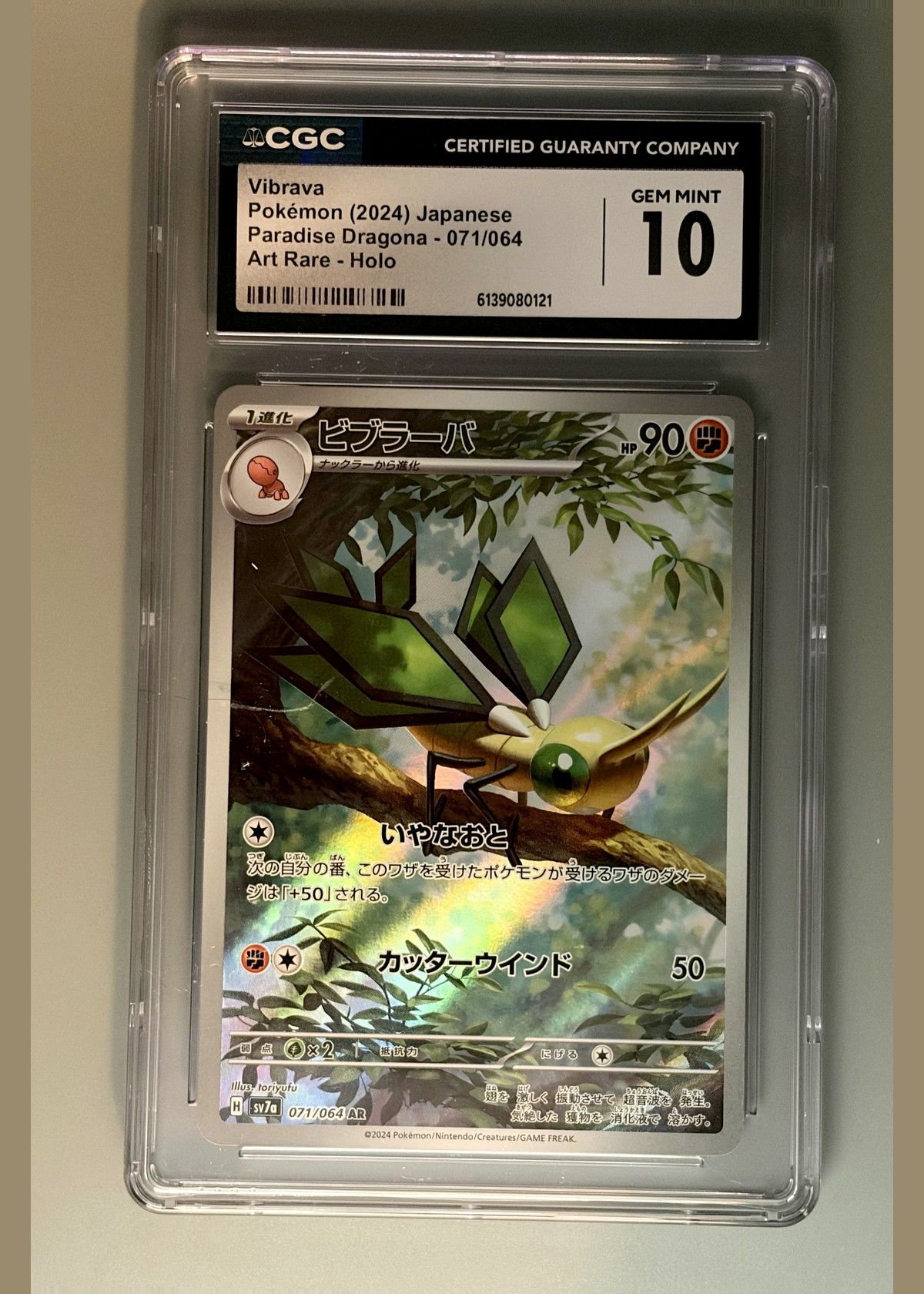 Vibrava 071/064 (Pokémon 2024 Japanese Paradise Dragona) - CGC Gem Mint 10, front