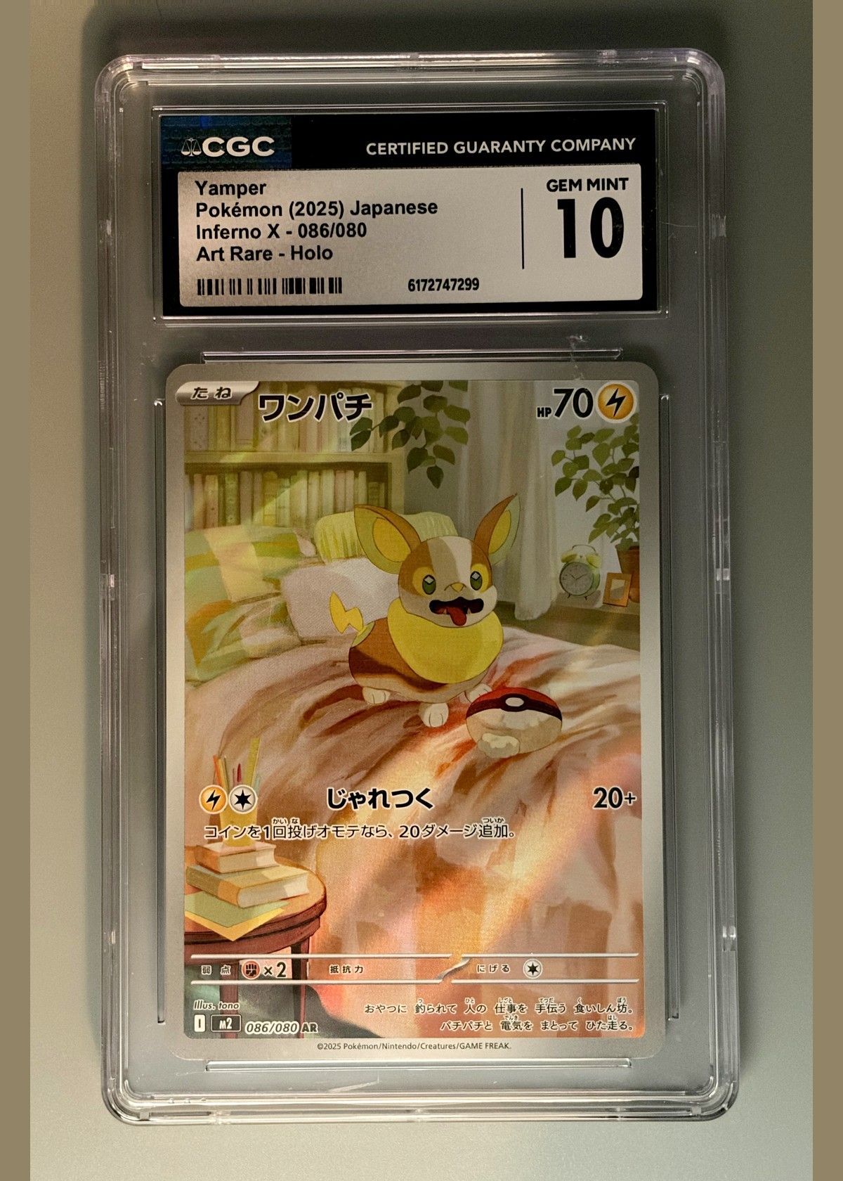 Yamper Pokémon (2025) Japanese Inferno X - 086/080 Art Rare - Holo - CGC 10, front