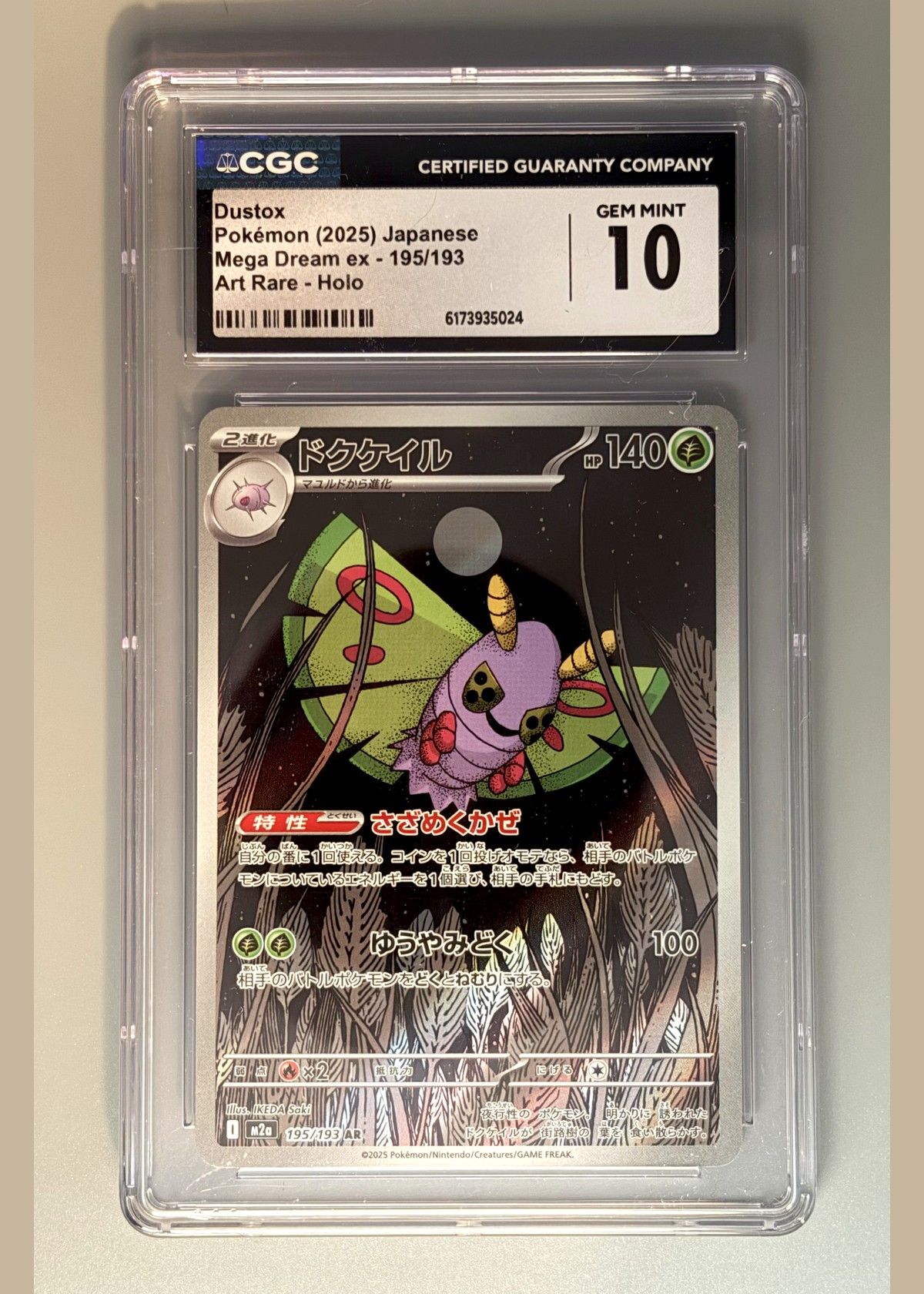 Dustox Pokémon (2025) Japanese Mega Dream ex - 195/193 Art Rare - Holo - CGC 10, front