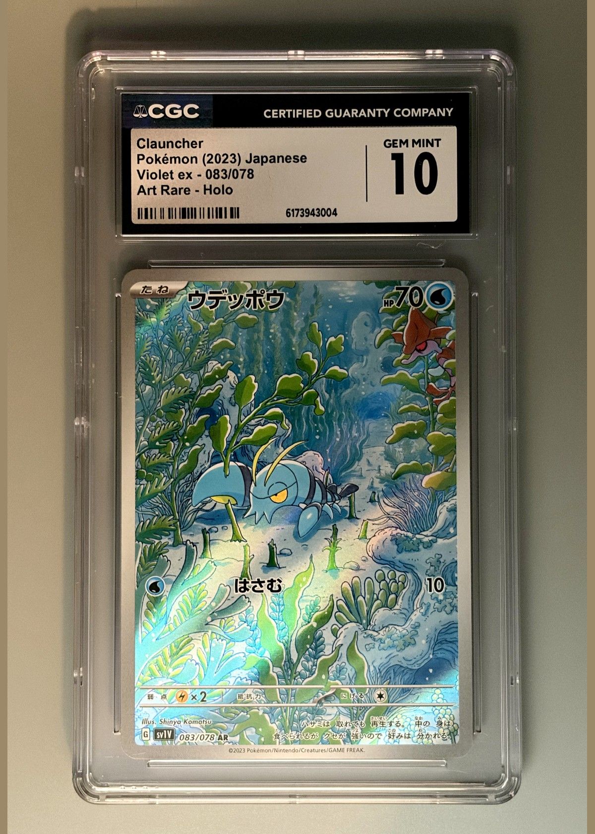Clauncher ex 083/078 (Pokémon 2023 Japanese Violet ex) - CGC 10, front