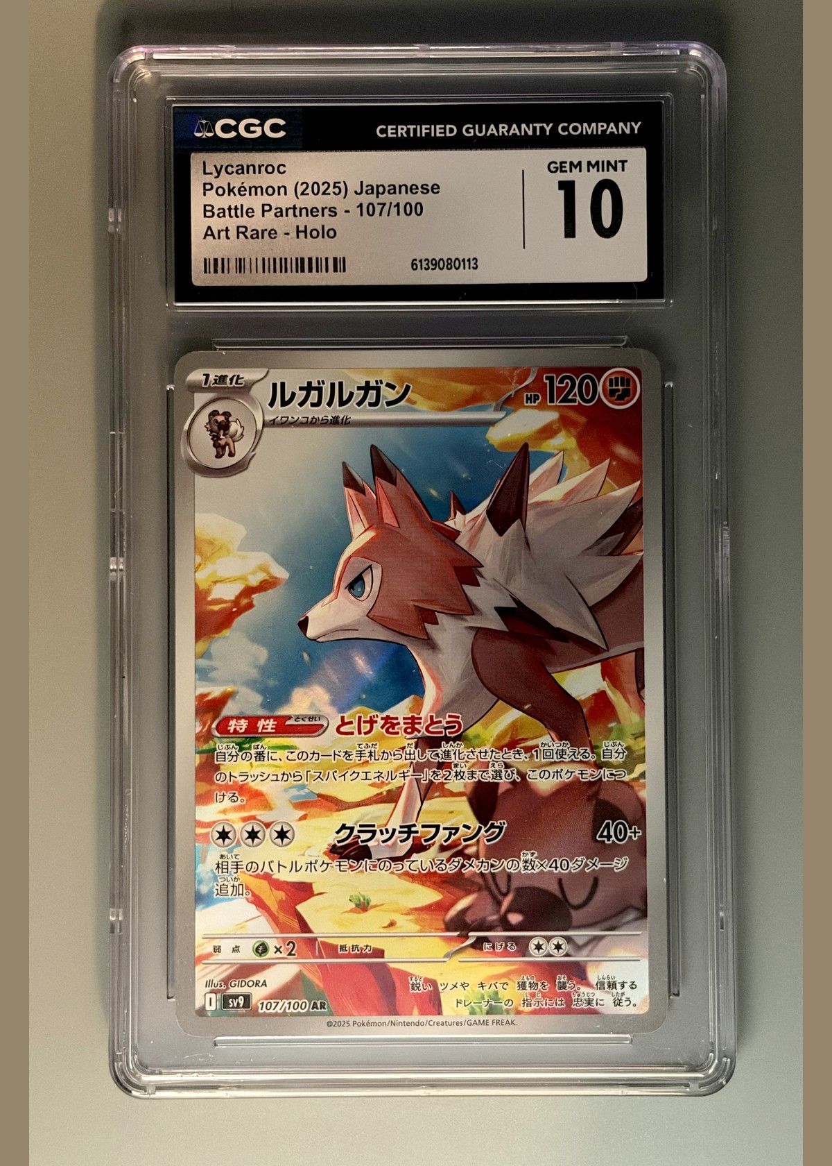 Lycanroc 107/100 (Battle Partners) - CGC 10, front