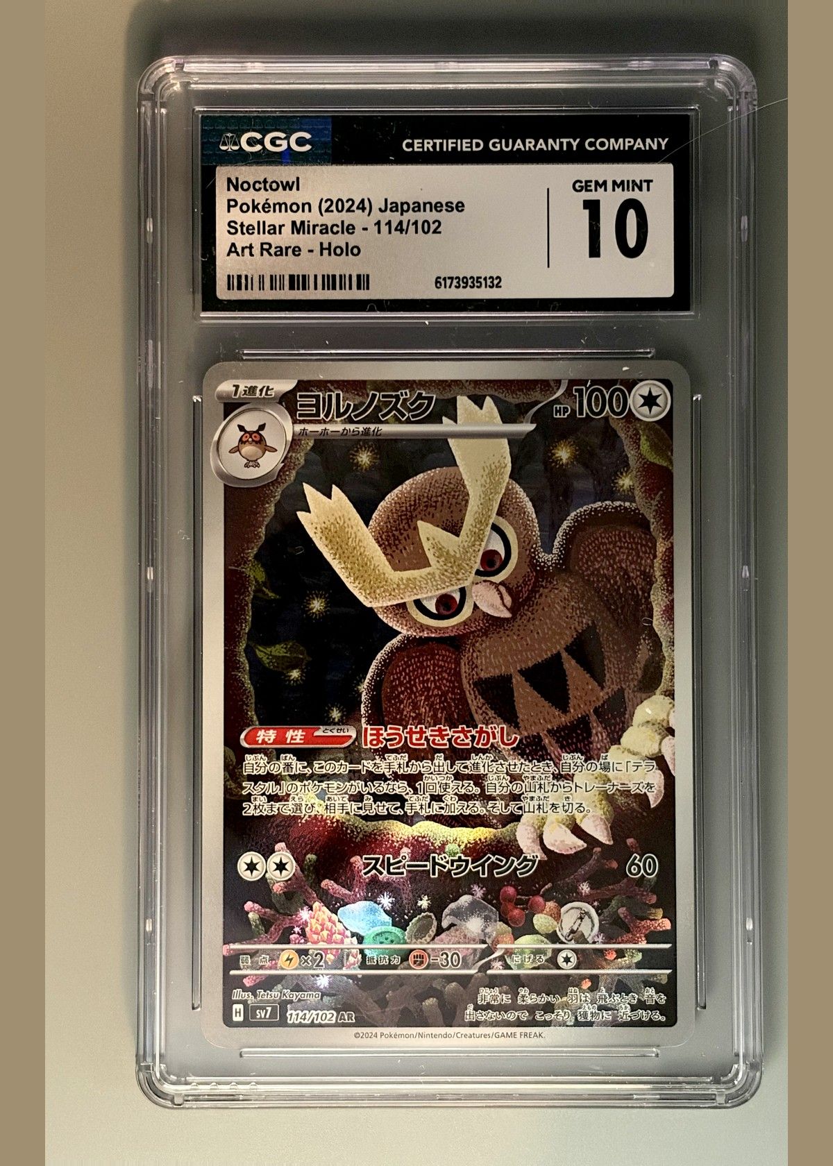 Noctowl Pokémon (2024) Japanese Stellar Miracle - 114/102 Art Rare - Holo - CGC 10, front