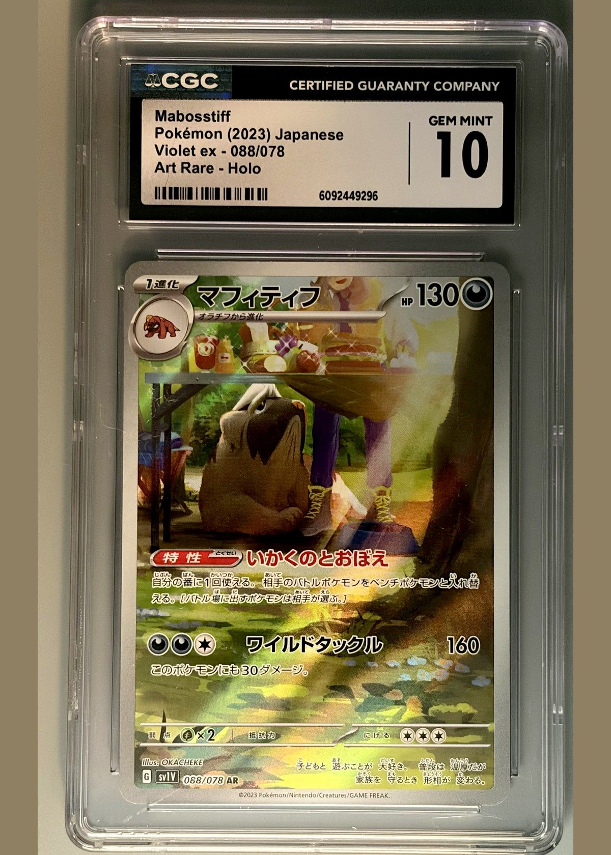 Mabosstiff Pokémon (2023) Japanese Violet ex - 088/078 Art Rare - Holo - CGC 10, front