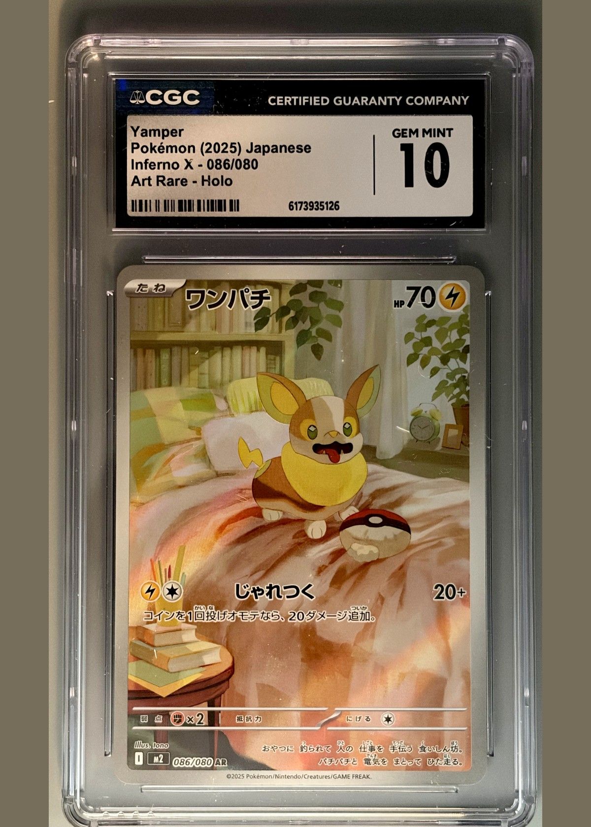 Yamper Pokémon (2025) Japanese Inferno X - 086/080 Art Rare - Holo - CGC 10, front