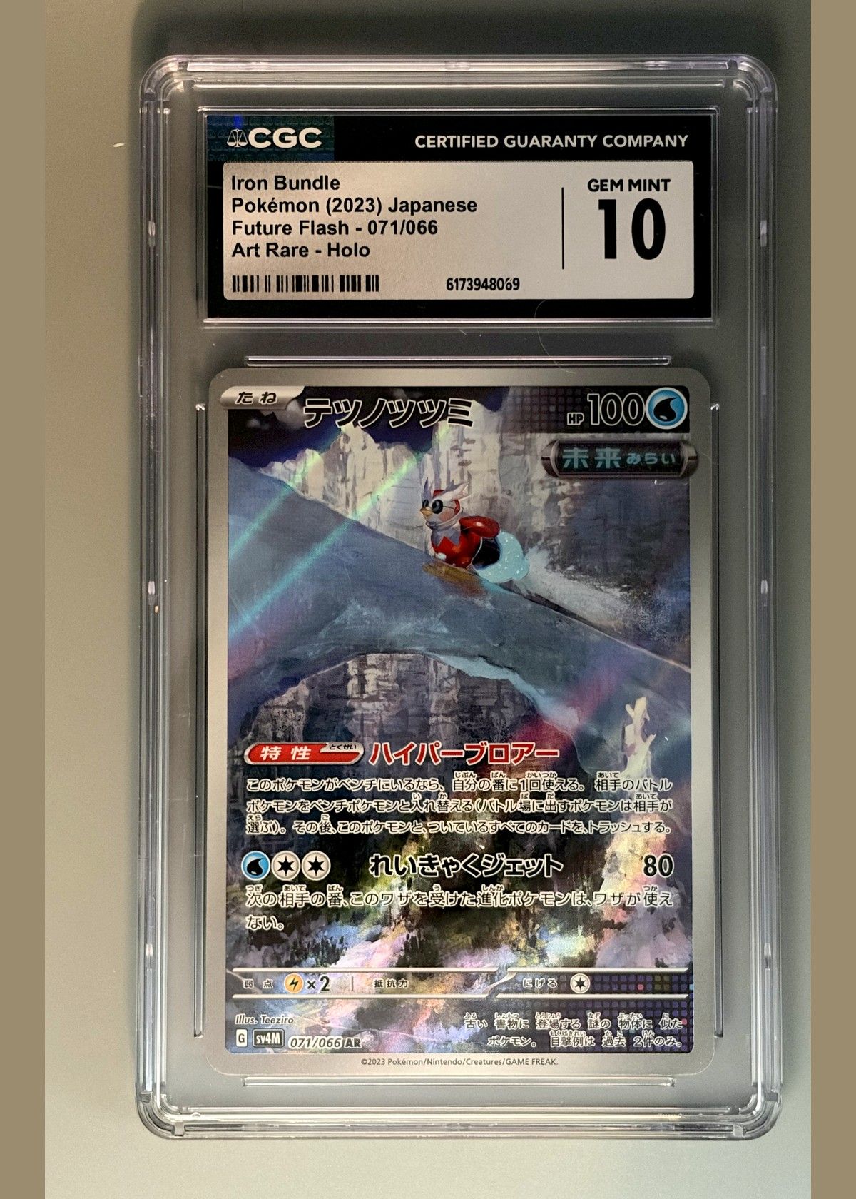 Iron Bundle 071/066 (Pokémon 2023 Japanese Future Flash) - CGC Gem Mint 10, front
