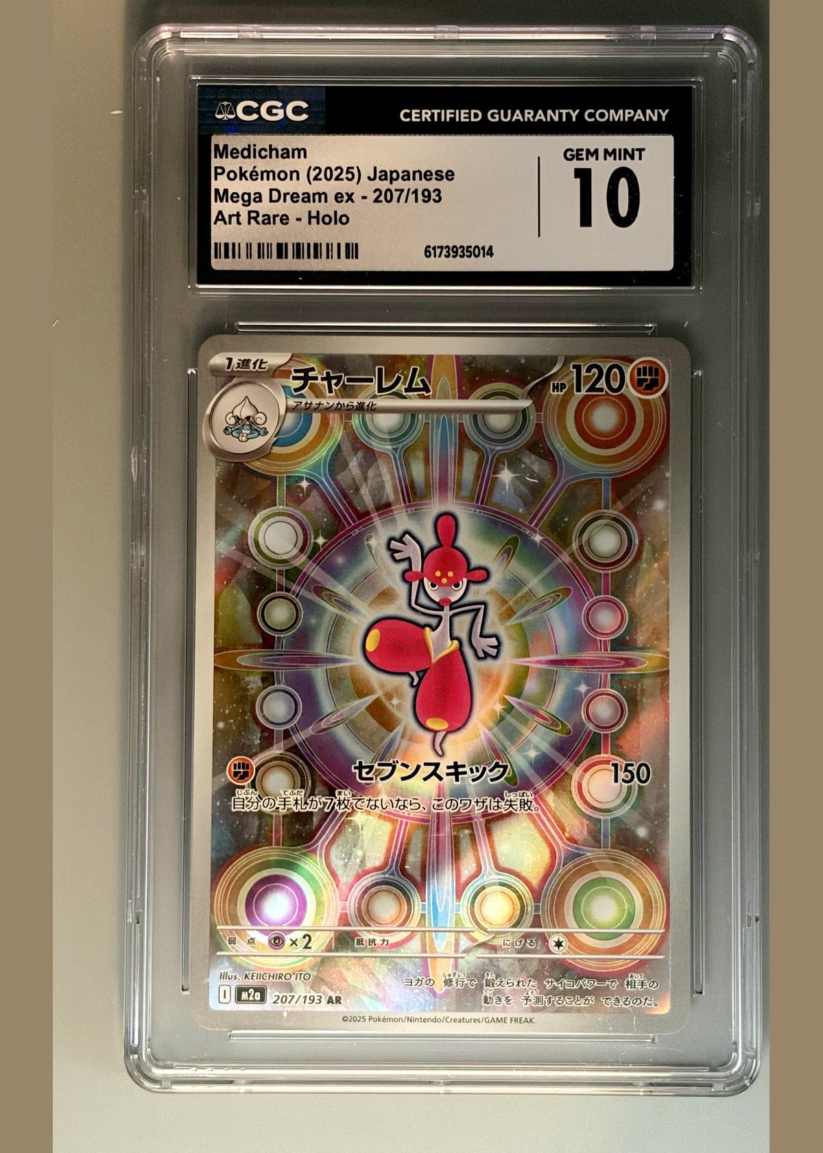Medicham (2025) Japanese Mega Dream ex - 207/193 (Art Rare - Holo) - CGC 10, front
