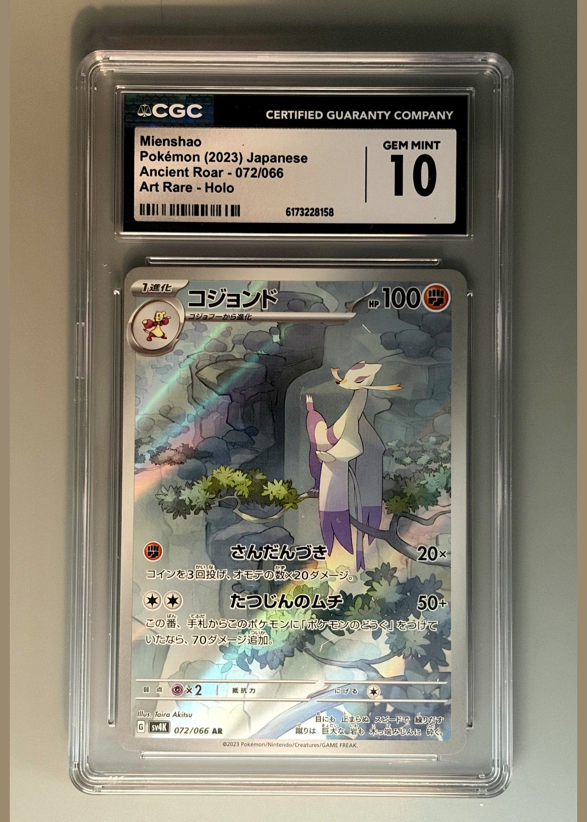 Mienshao Pokémon (2023) Japanese Ancient Roar - 072/066 Art Rare - Holo - CGC 10, front