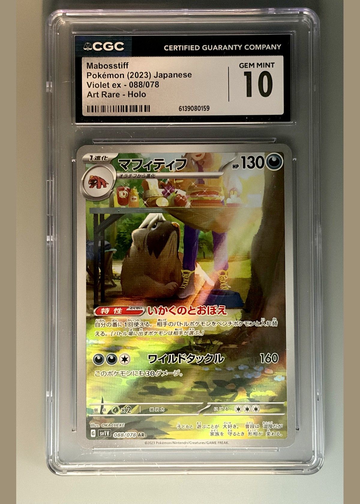 Mabosstiff ex 088/078 (Pokémon Violet ex) - CGC Gem Mint 10, front