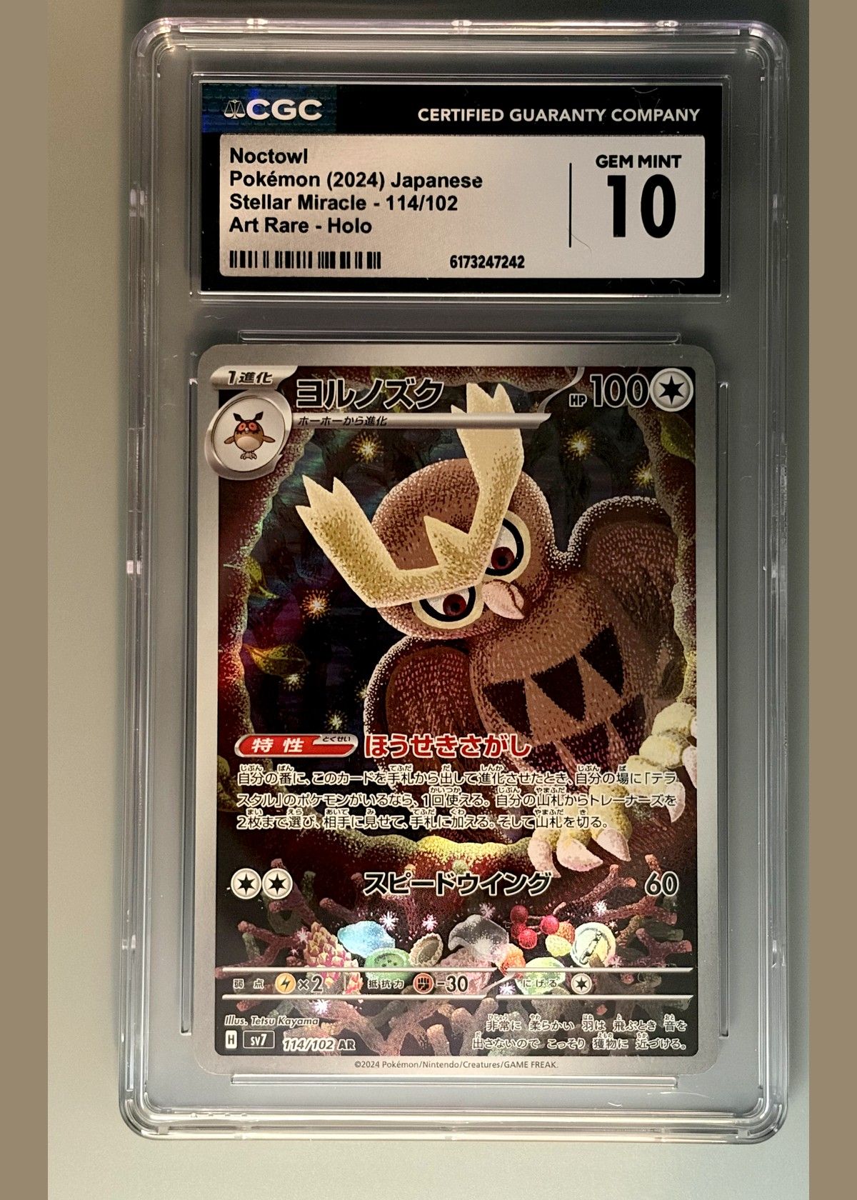Noctowl Pokémon (2024) Japanese Stellar Miracle - 114/102 Art Rare - Holo - CGC 10, front