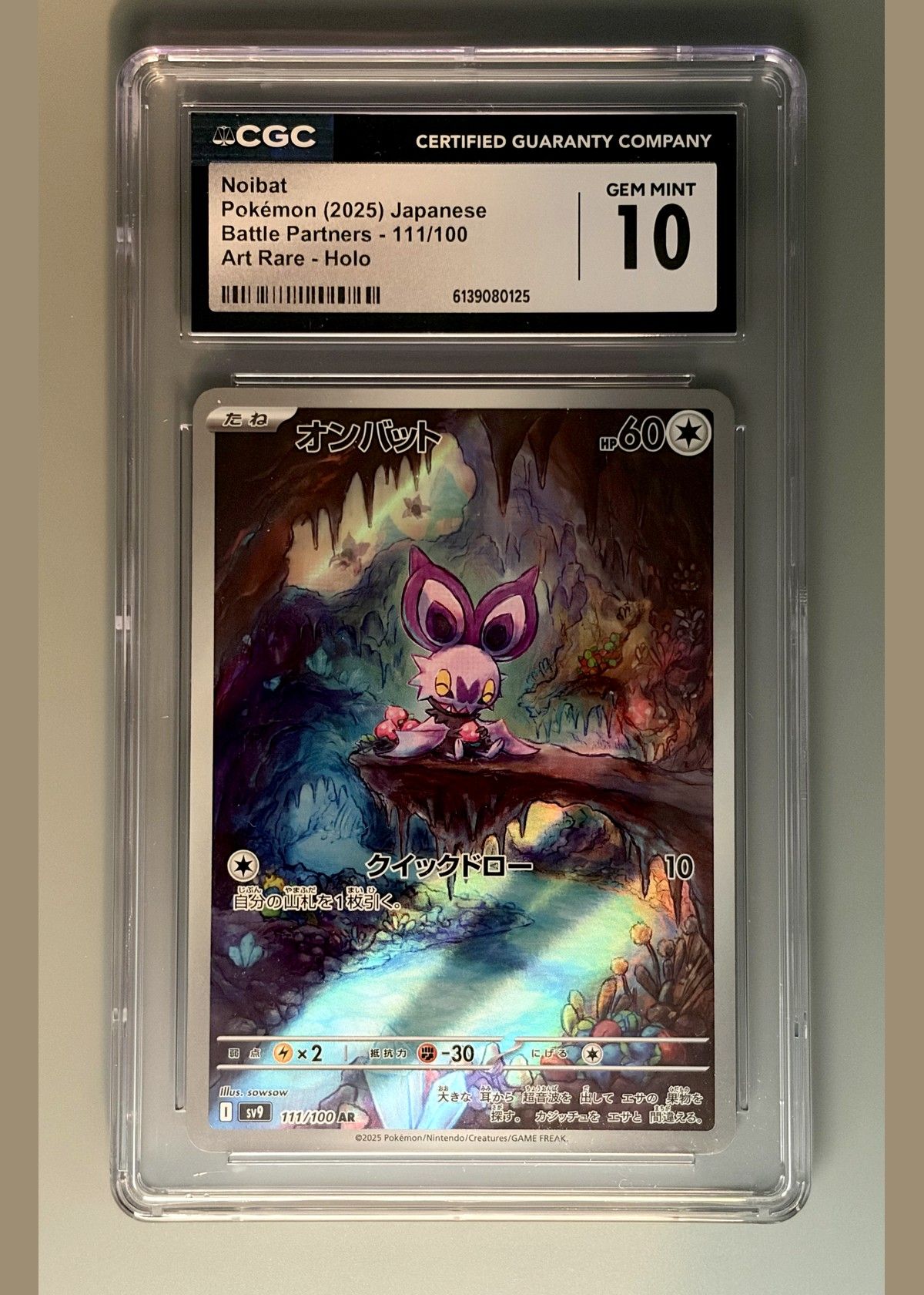 Noibat 111/100 (Pokémon Battle Partners 2025 Japanese) - CGC Gem Mint 10, front