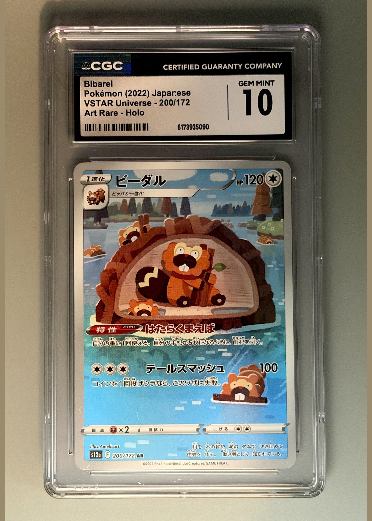 Bibarel Pokémon (2022) Japanese VSTAR Universe 200/172 Art Rare - Holo - CGC 10, front
