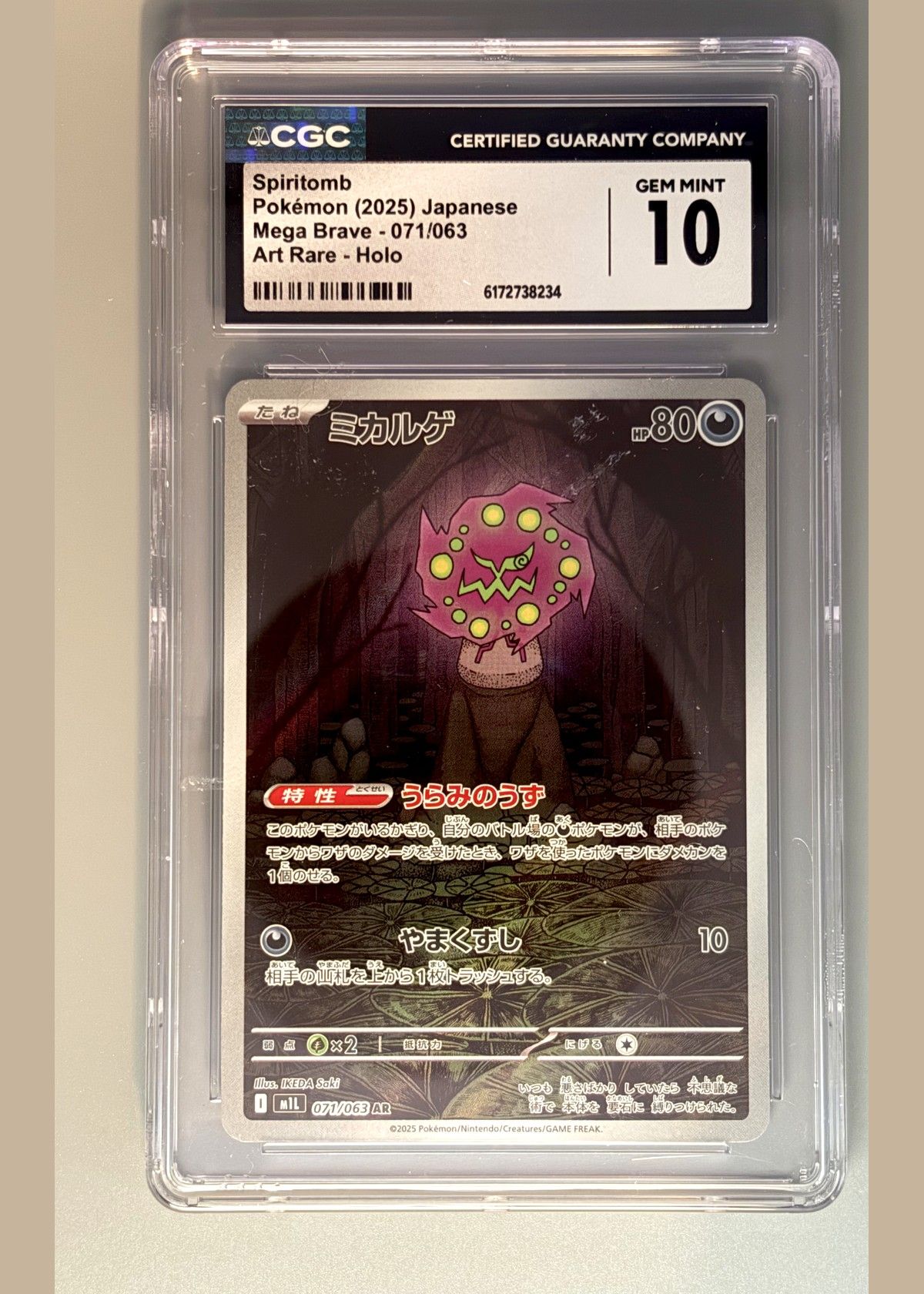 Spiritomb Pokémon (2025) Japanese Mega Brave - 071/063 Art Rare - Holo - CGC 10, front