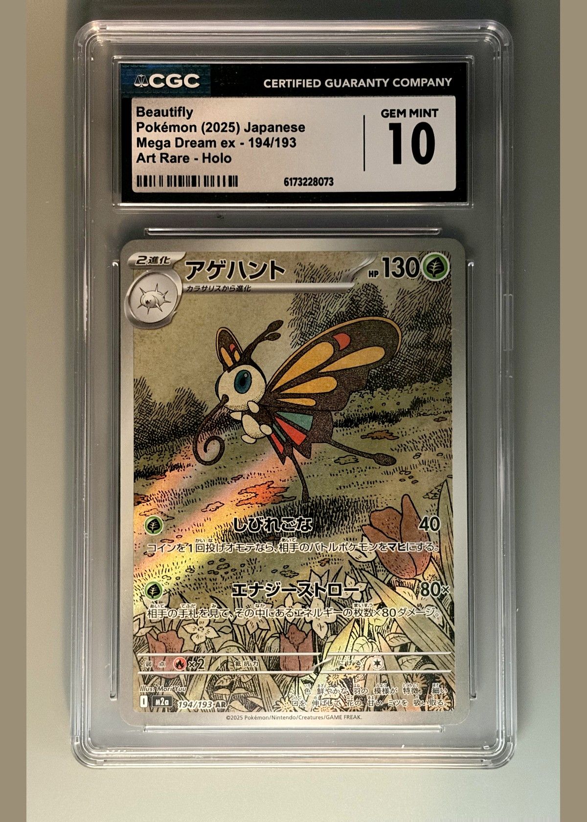Beautifully Pokémon (2025) Japanese Mega Dream ex - 194/193 Art Rare - Holo - CGC GEM MINT 10, front